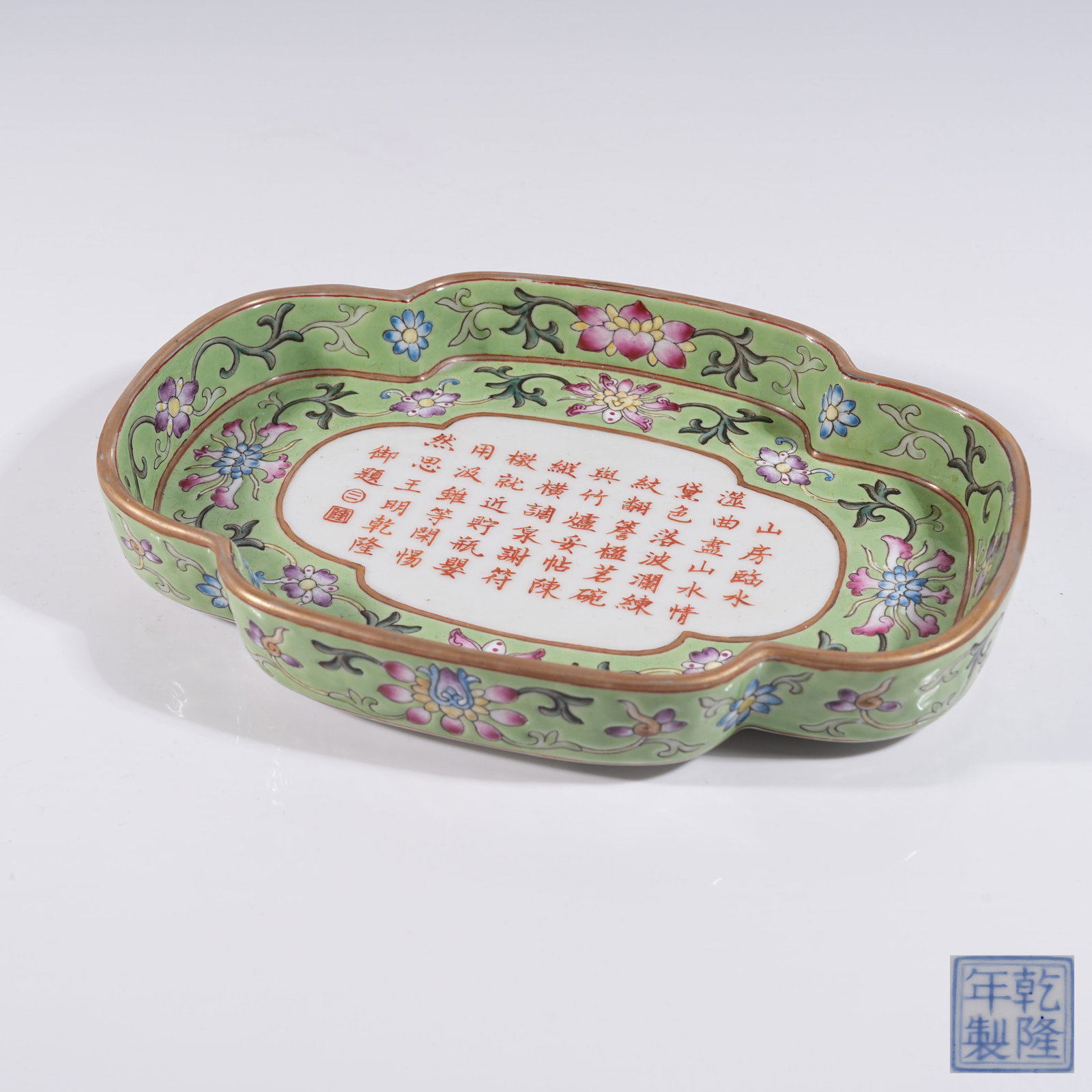 A FAMILLE ROSE CRABAPPLE-SHAPED WASHER WITH FLORAL PATTERN AND IMPERIAL INSCRIPTION POEM (1 of 8)