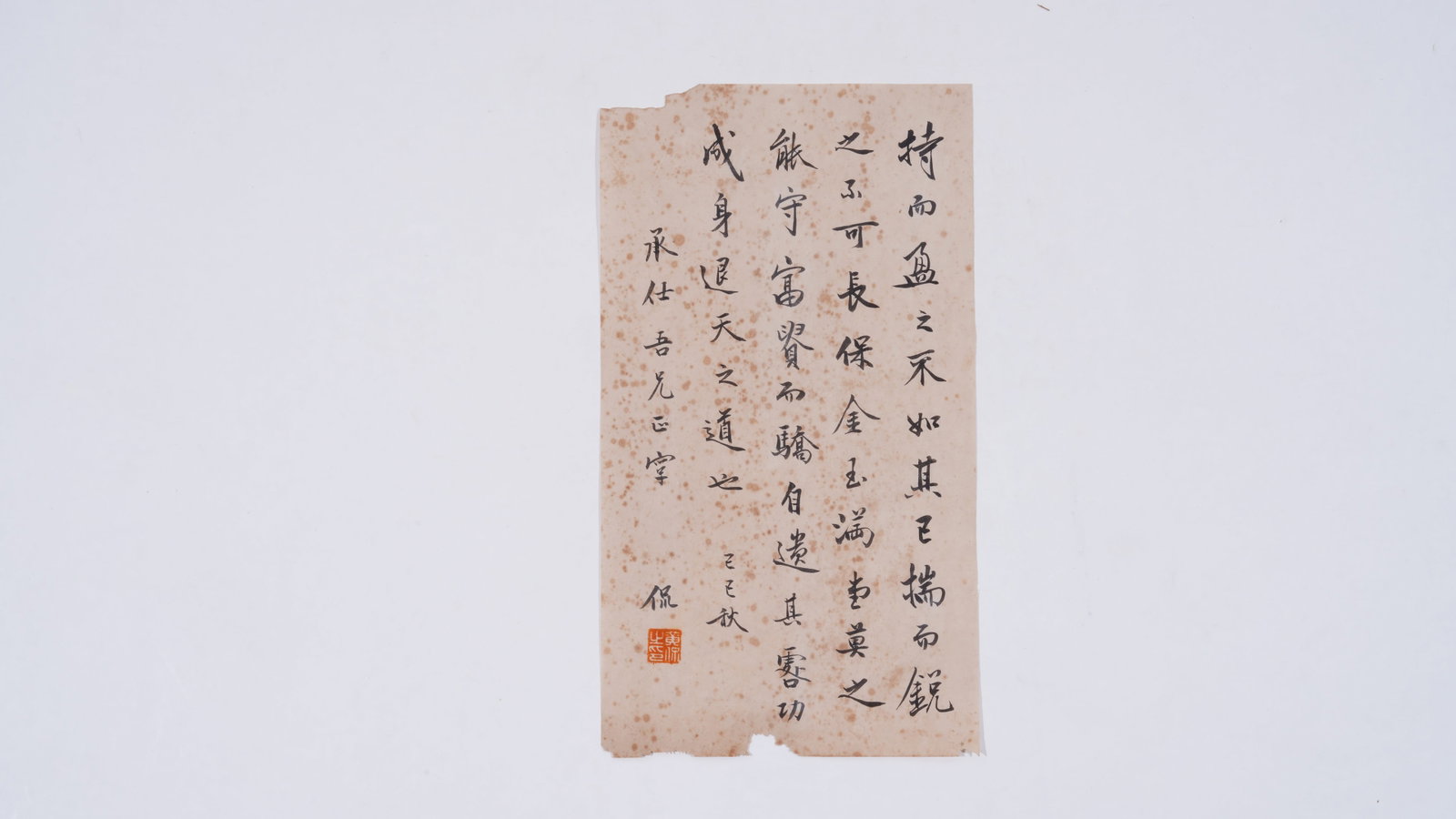 A LETTER MANUSCRIPT ON PAPER BY HUANG KAN.黃侃 (1 of 4)