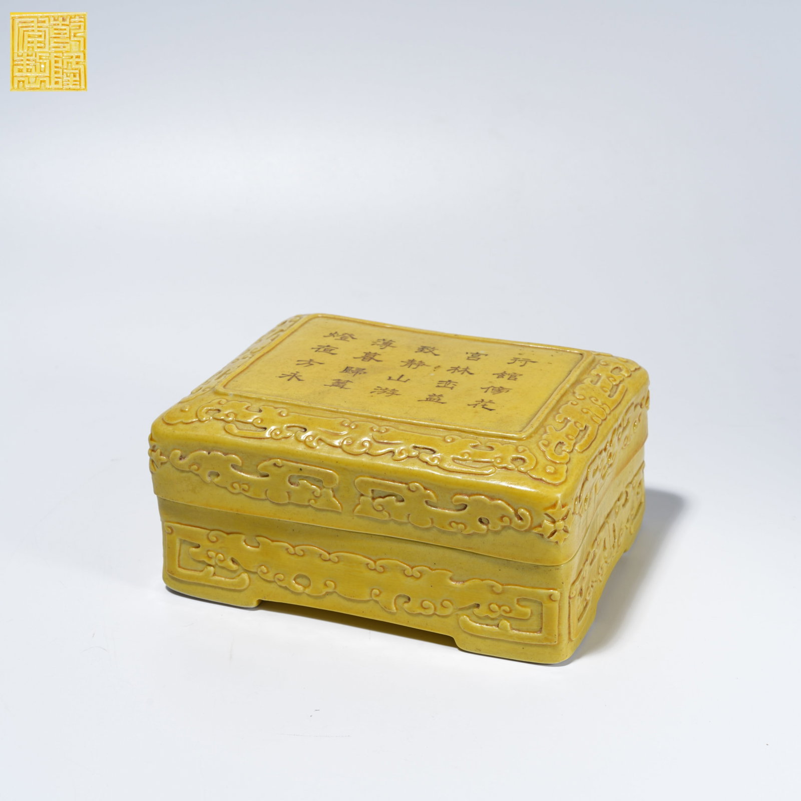 A YELLOW-GLAZED COVERED BOX WITH INCISED POEM INSCRIPTION: Yellow-Glazed Covered Box with Incised Poem Inscription