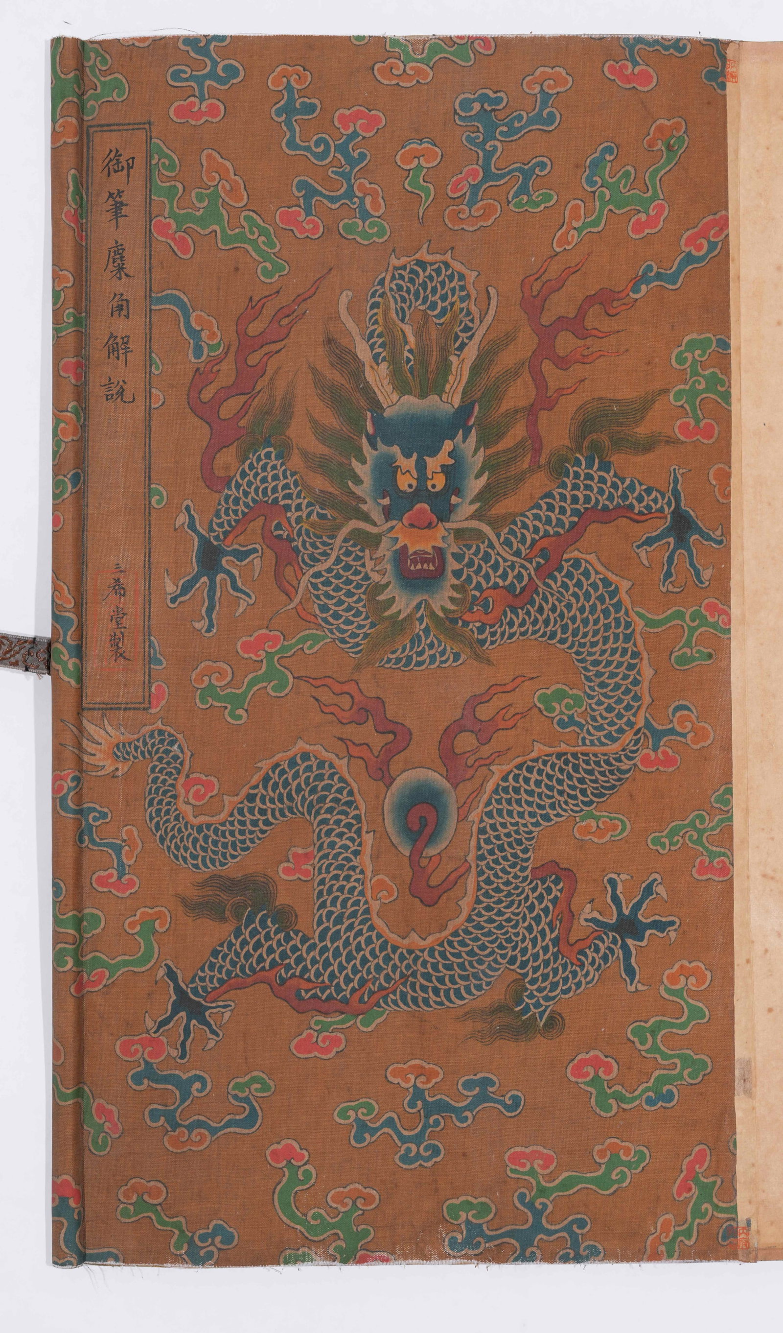 A DEER ANTLER EXPLANATION PAINTING HANDSCROLL ON PAPER BY IMPERIAL QIANLONG.乾隆: Deer Antler Explanation Painting Handscroll on Paper by Imperial Qianlong.乾隆