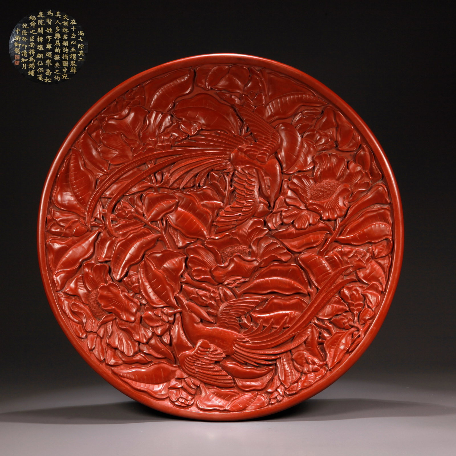 A CARVED RED LACQUER PLATE WITH FLOWER AND BIRD PATTERN (1 of 9)