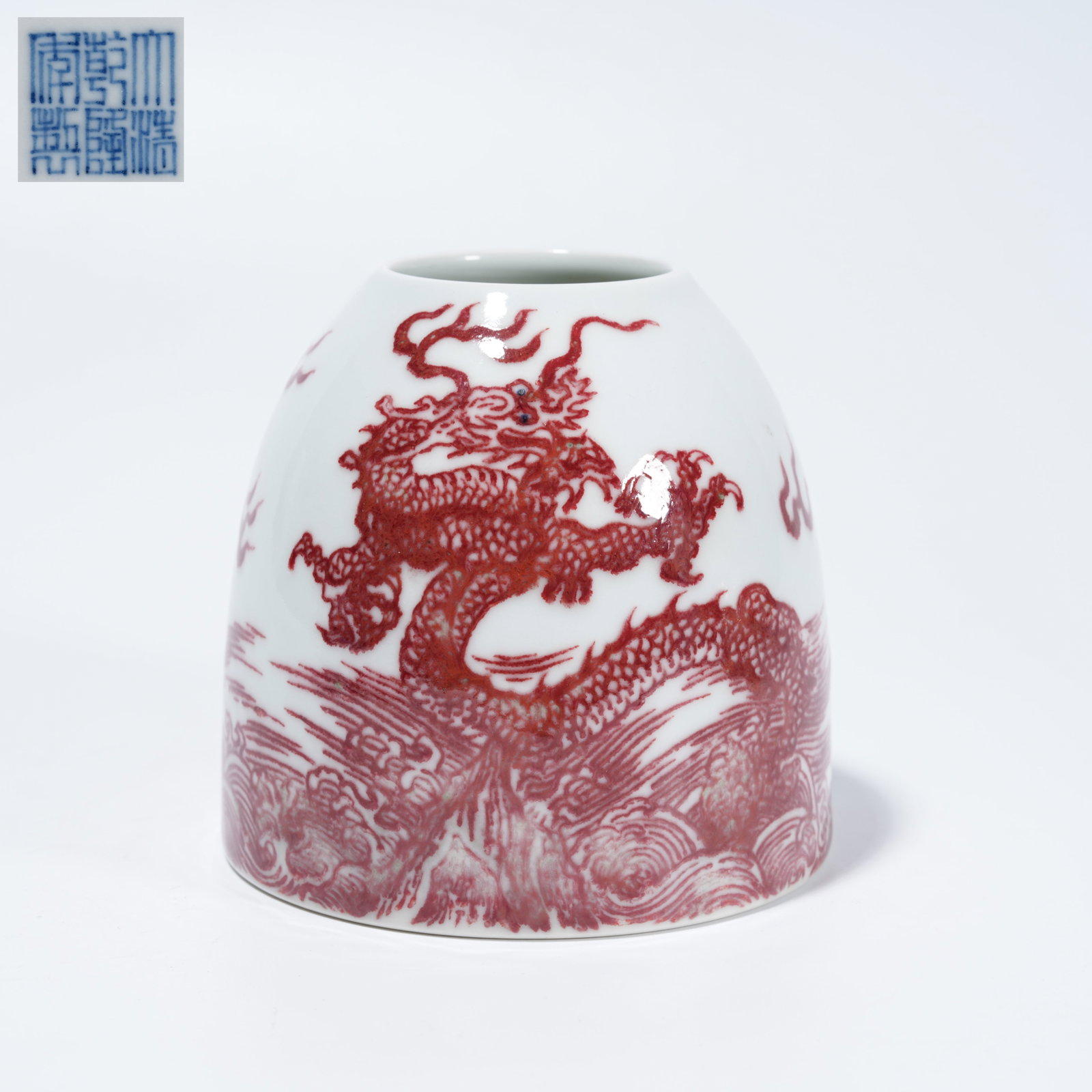A UNDERGLAZE-RED WATER POT WITH FISH TRANSFORMING INTO DRAGON MOTIF (1 of 9)