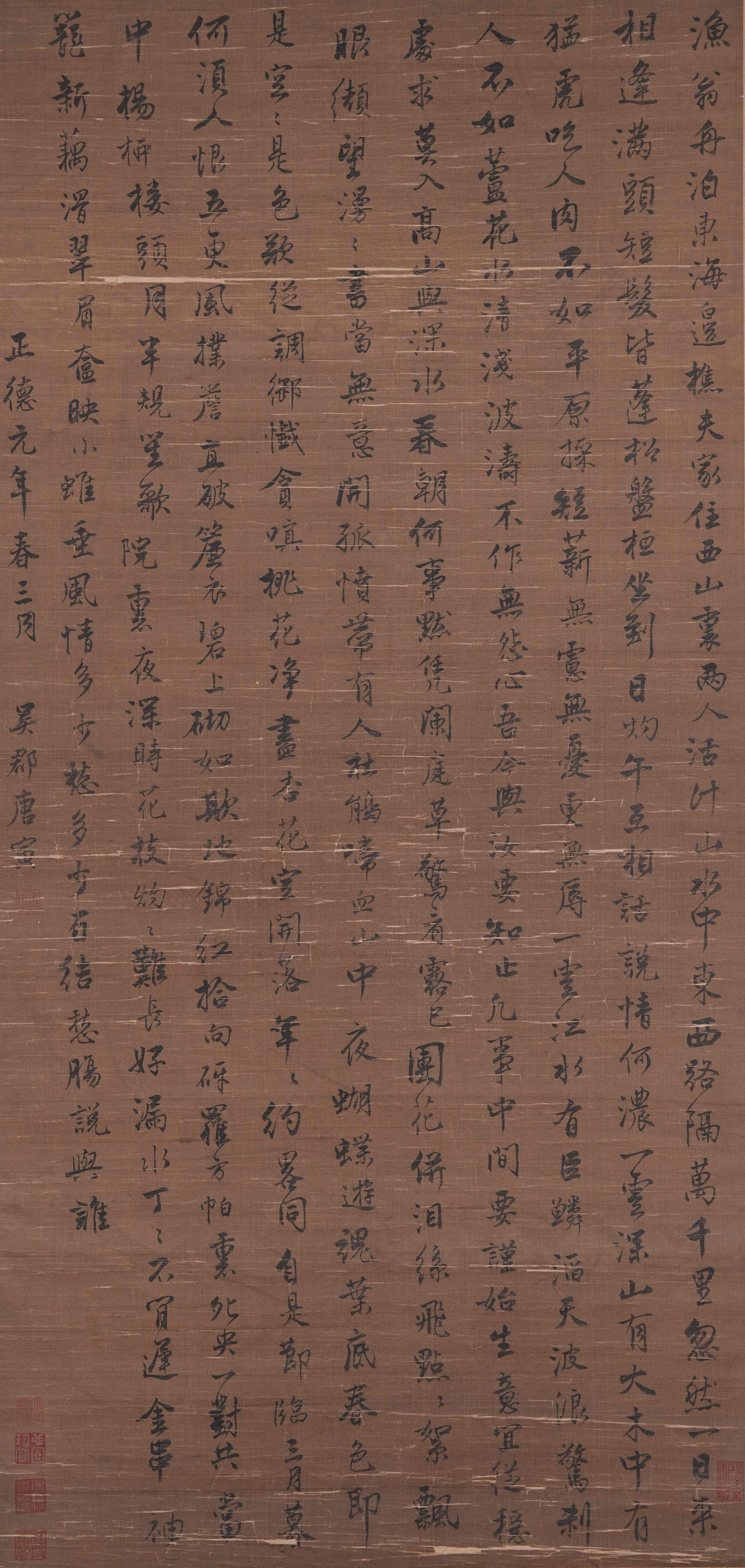 A CALLIGRAPHY ON SILK BY TANG BOHU.唐伯虎: Calligraphy on Silk by Tang Bohu.唐伯虎