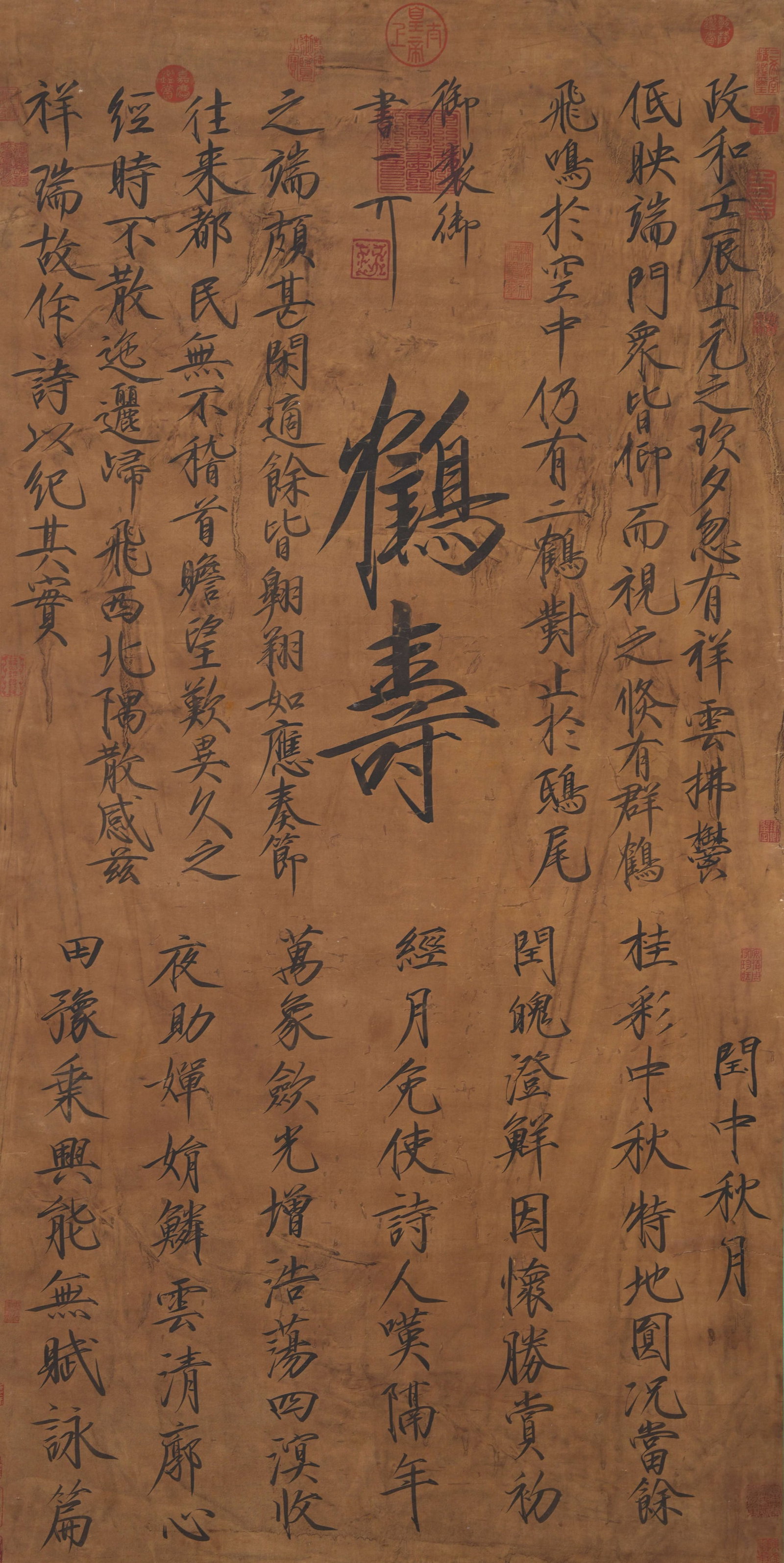 A CALLIGRAPHY ON SILK BY EMPEROR HUIZONG OF SONG.宋徽宗 (1 of 8)