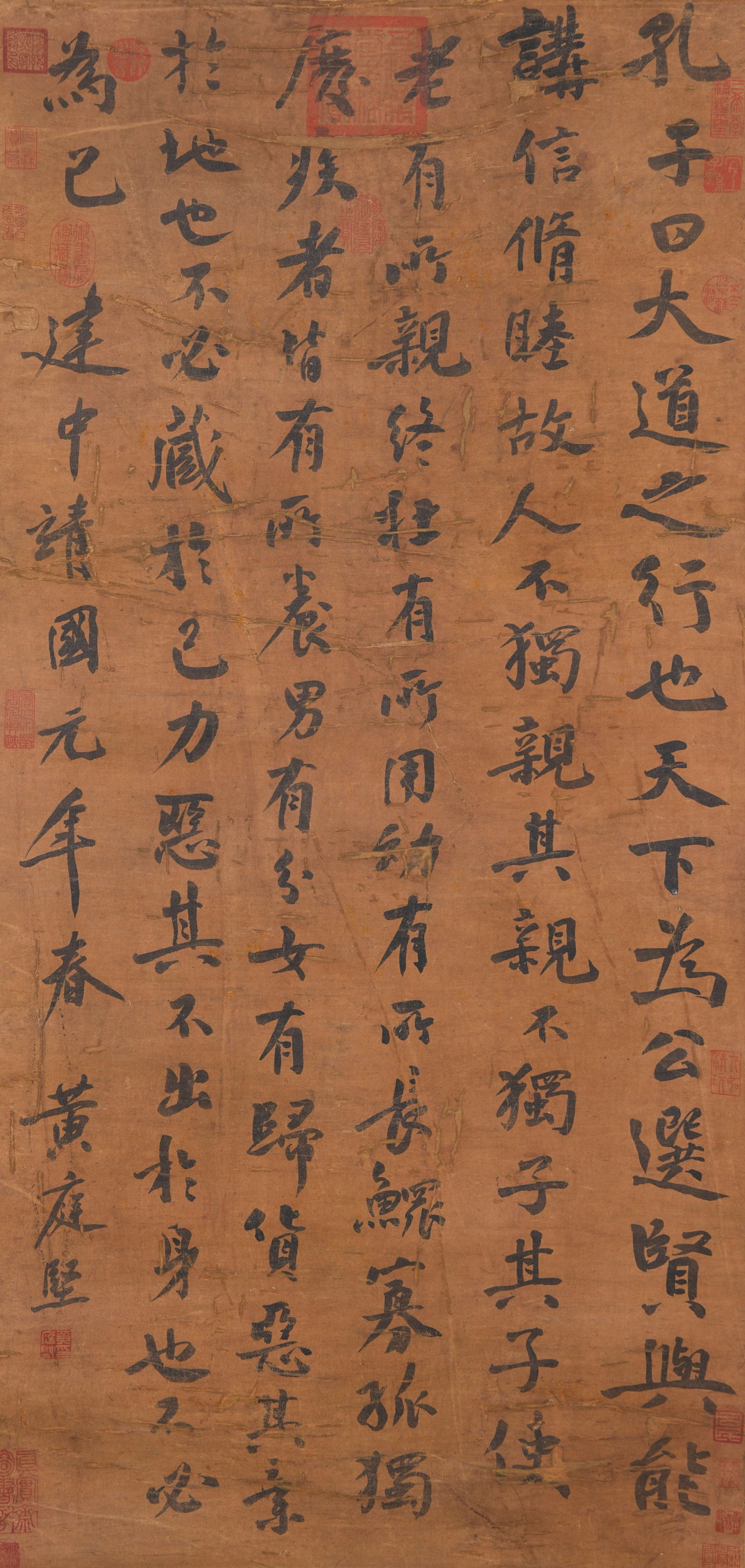 A CALLIGRAPHY ON SILK BY HUANG TINGJIAN.黃庭堅 (1 of 9)