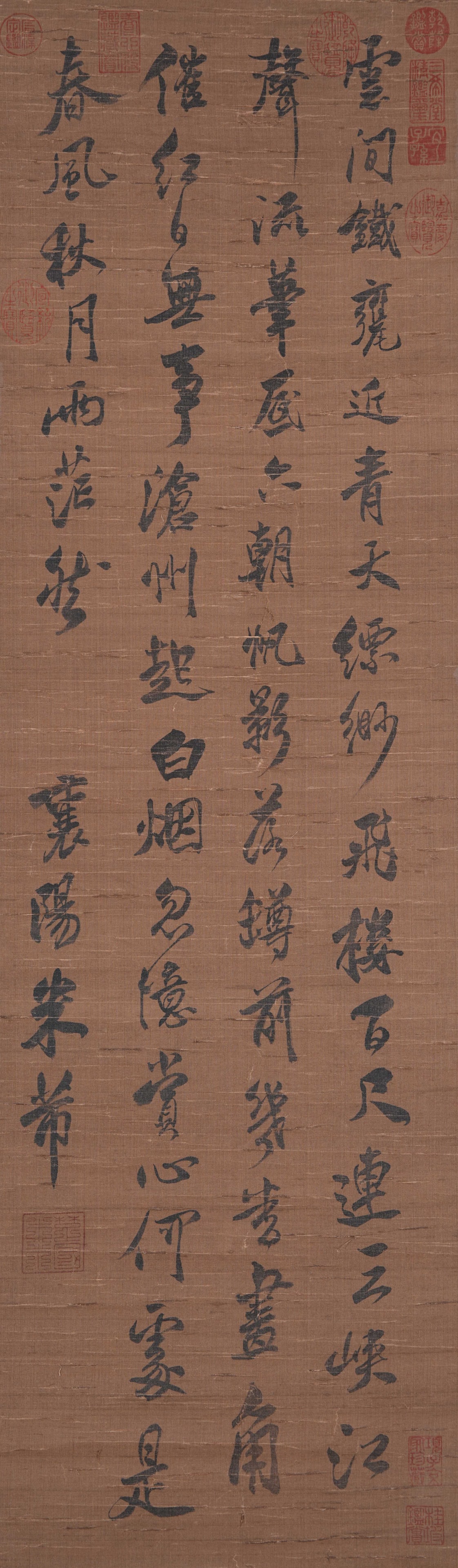 A CALLIGRAPHY ON SILK BY MI FU.米芾 (1 of 9)