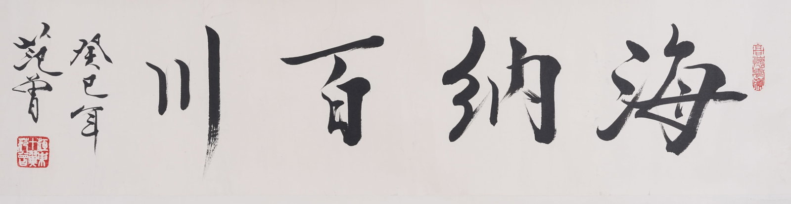 A CALLIGRAPHY OF ALL RIVERS RUN INTO THE SEA ON PAPER MOUNTED UNFRAMED BY FAN ZENG.範曾 (1 of 7)