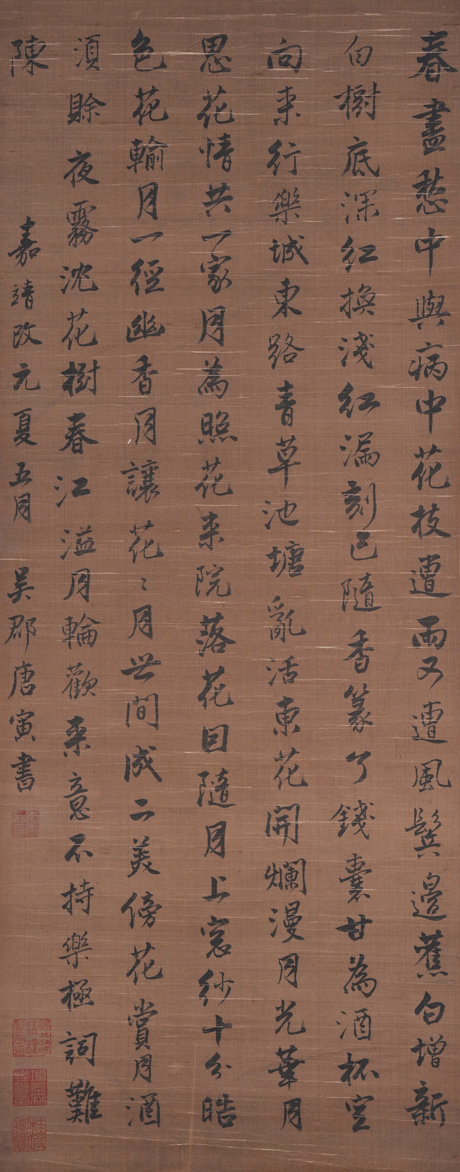 A CALLIGRAPHY ON SILK BY TANG BOHU.唐伯虎: Calligraphy on Silk by Tang Bohu.唐伯虎