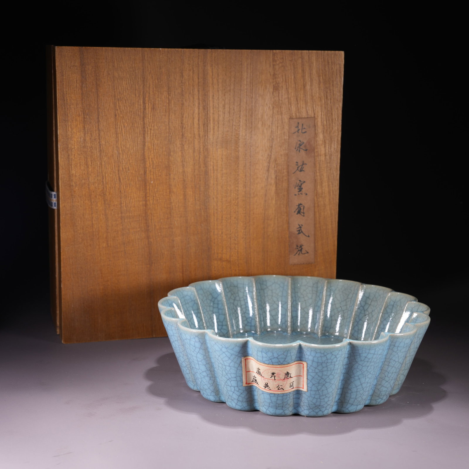 A RU WARE CHRYSANTHEMUM-FORM WASHER (1 of 9)