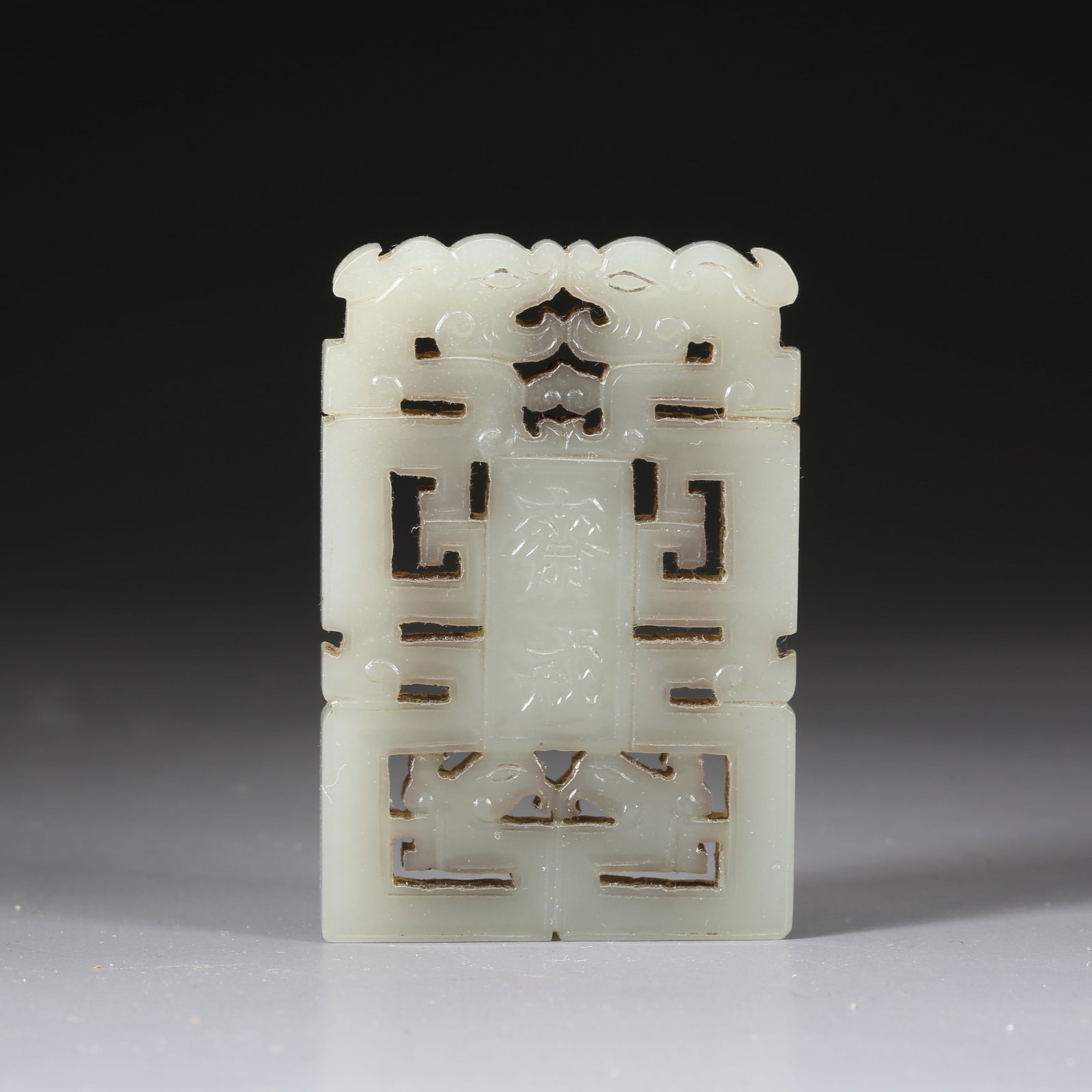 A HETIAN JADE DRAGON-AND-PHOENIX PATTERNED ABSTINENCE PLAQUE (1 of 8)