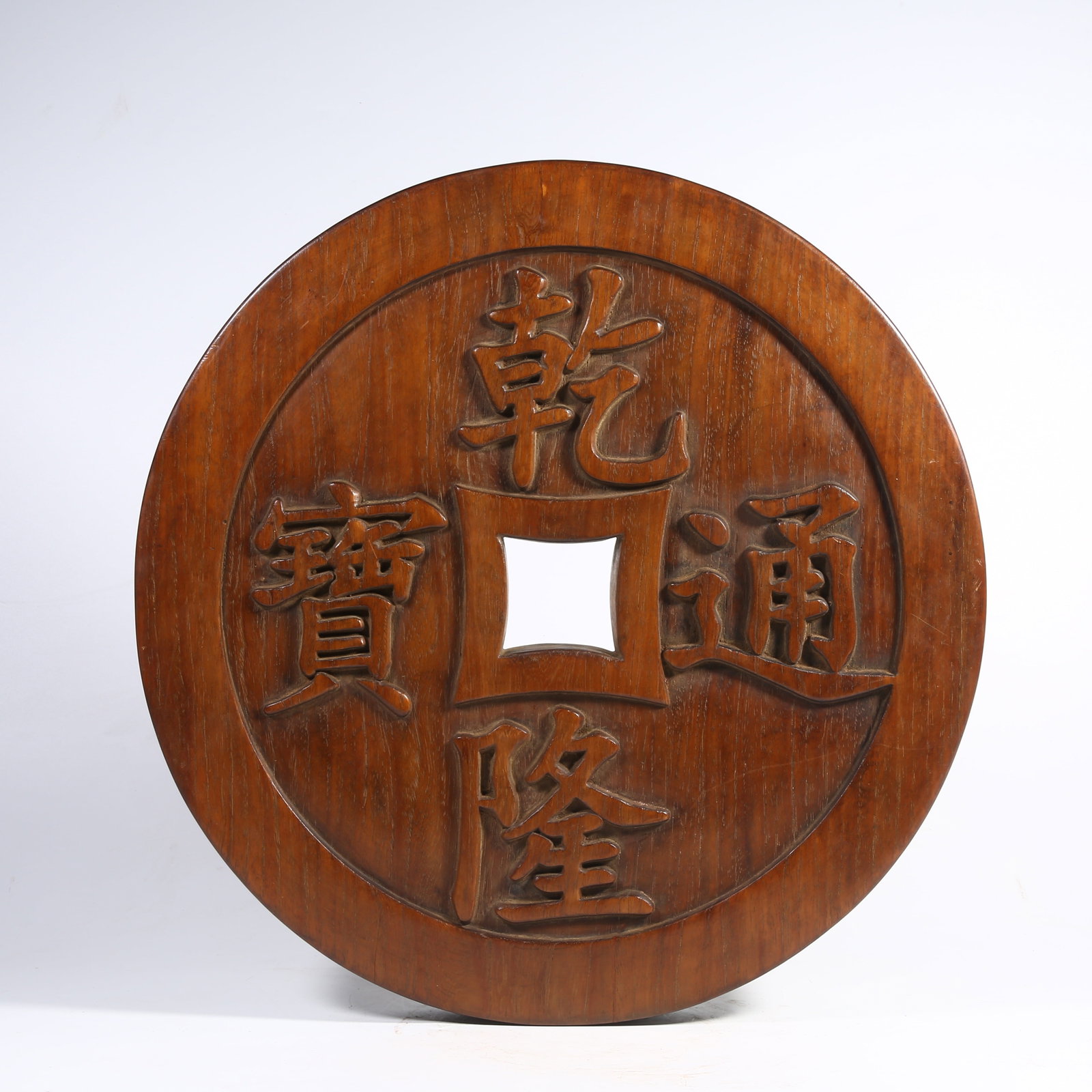 A HUANGHUALI QIANLONG TONGBAO LARGE FLOWER COIN (1 of 9)