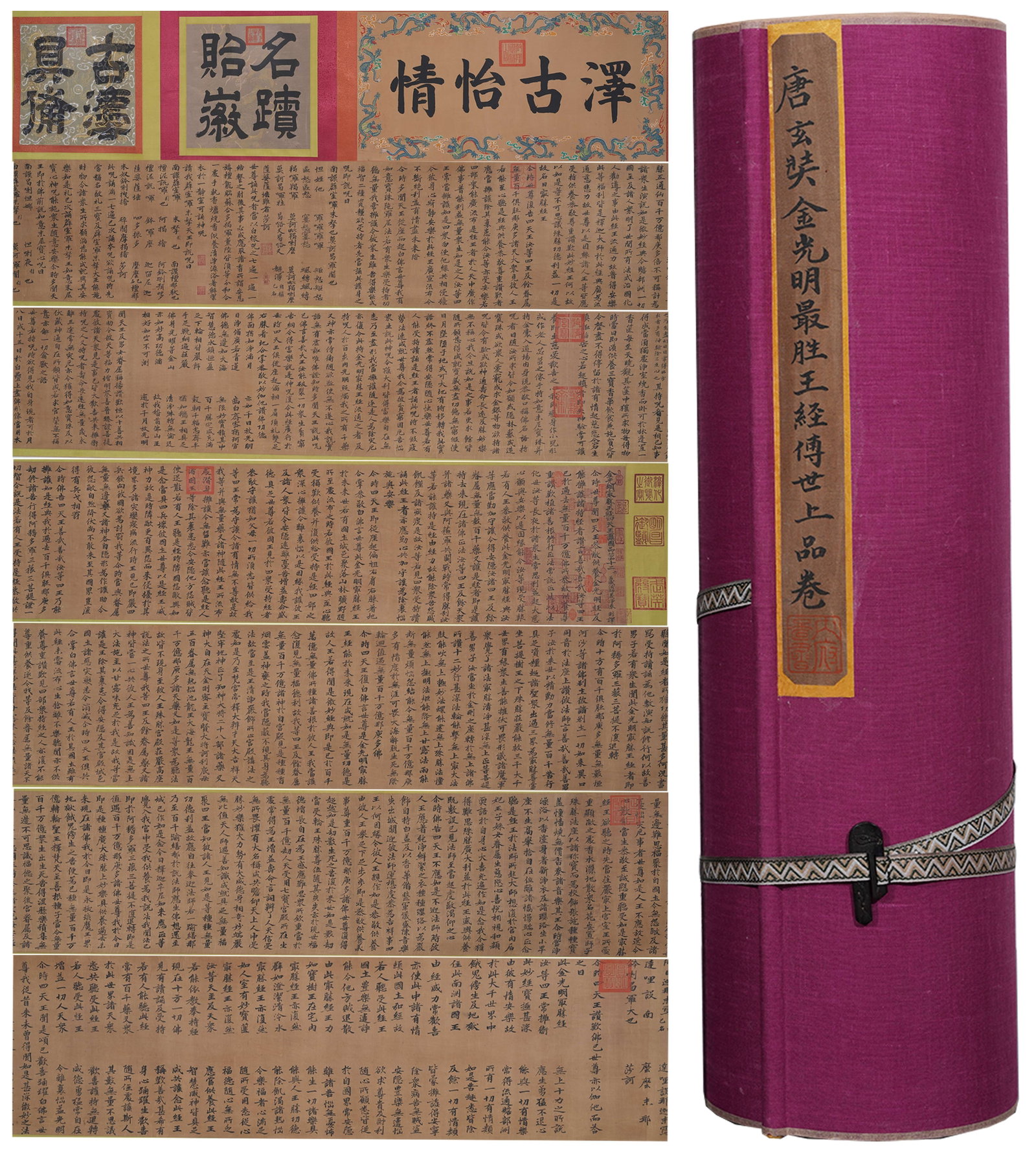 A GOLDEN LIGHT SUTRA HANDSCROLL ON SILK BY XUANZANG.玄奘: Golden Light Sutra Handscroll on Silk by Xuanzang.玄奘