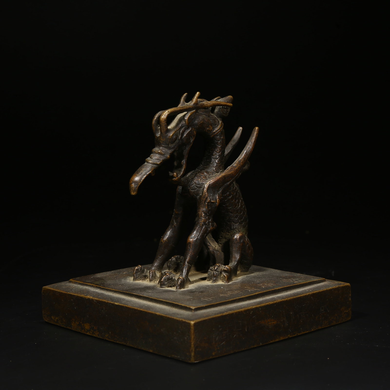 A BRONZE SEAL WITH SEATED DRAGON KNOB: Bronze seal with seated dragon knob