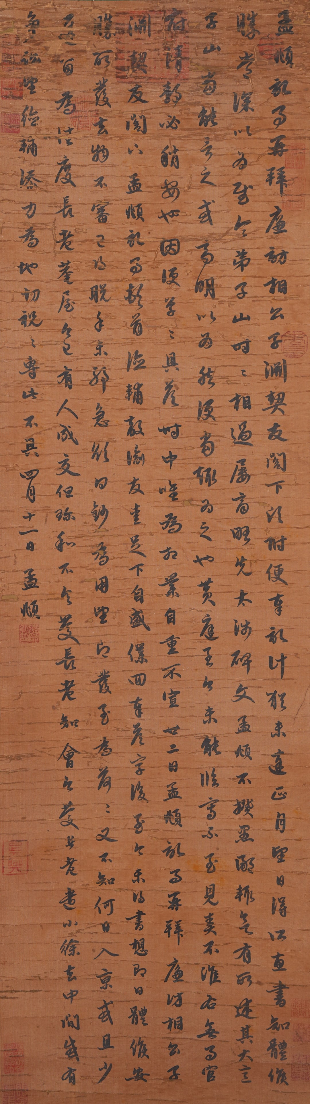 A CALLIGRAPHY ON SILK BY ZHAO MENGFU.趙孟頫 (1 of 10)