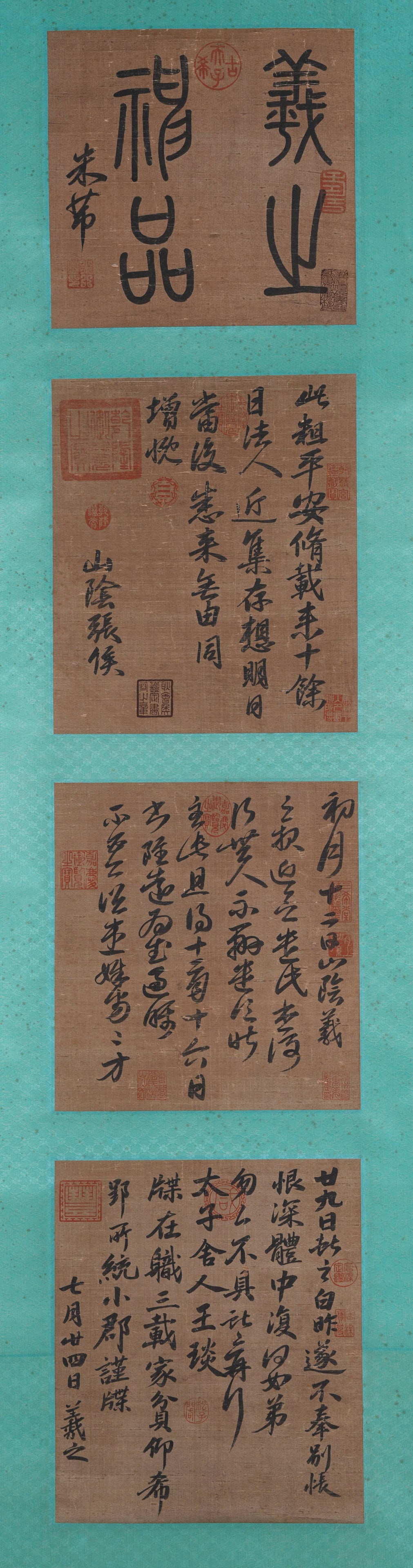 A CALLIGRAPHY ON SILK BY WANG XIZHI.王羲之 (1 of 6)