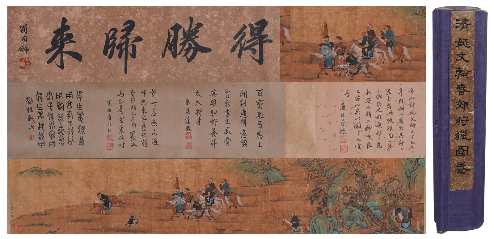 A LANDSCAPE AND FIGURE PAINTING HANDSCROLL ON SILK BY YAO WENHAN.姚文瀚 (1 of 10)