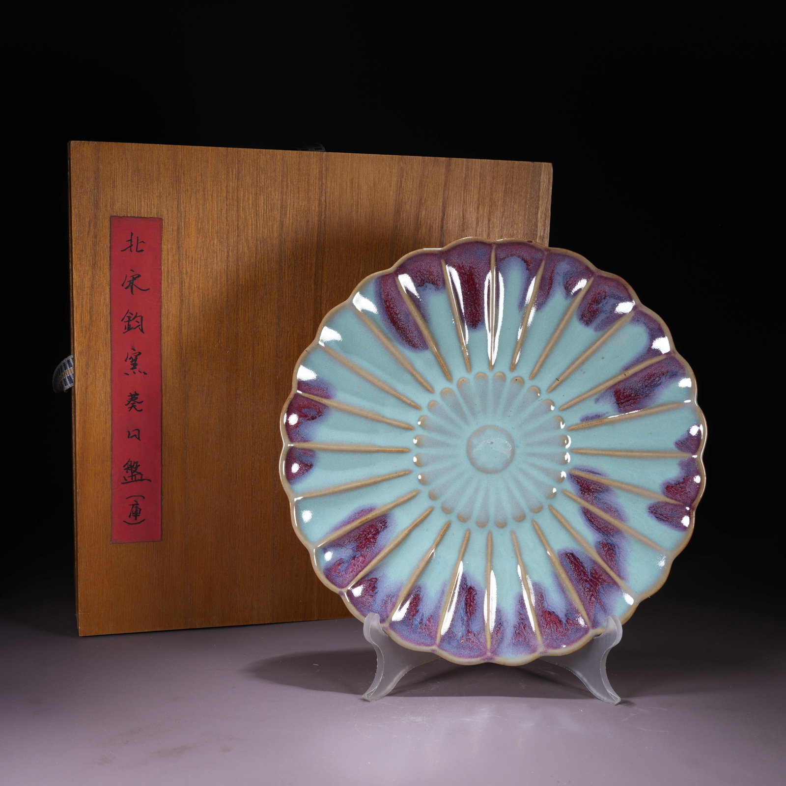 A JUN WARE LOBED DISH (1 of 8)