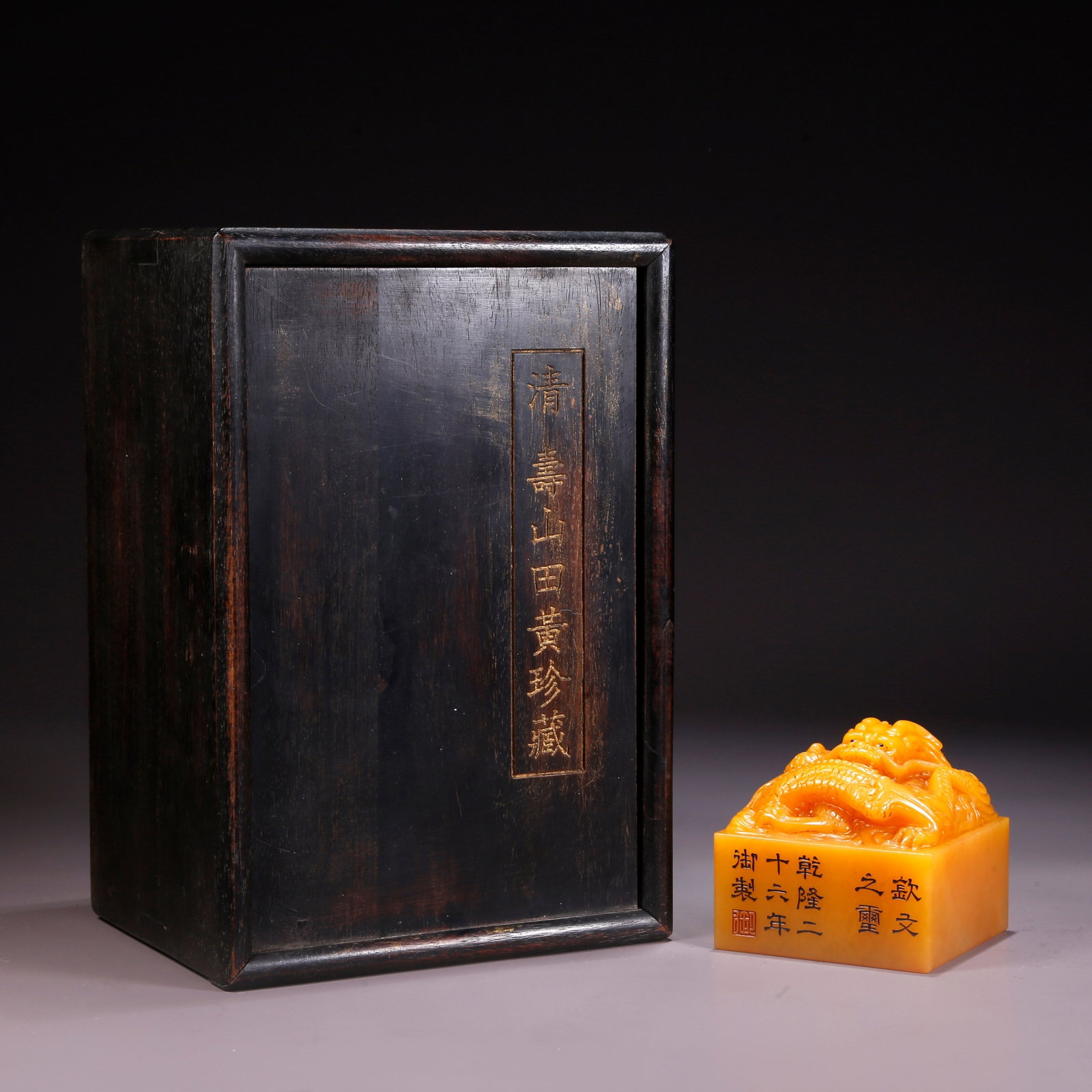 A SHOUSHAN TIANHUANG STONE DRAGON-HEAD SEAL (1 of 9)
