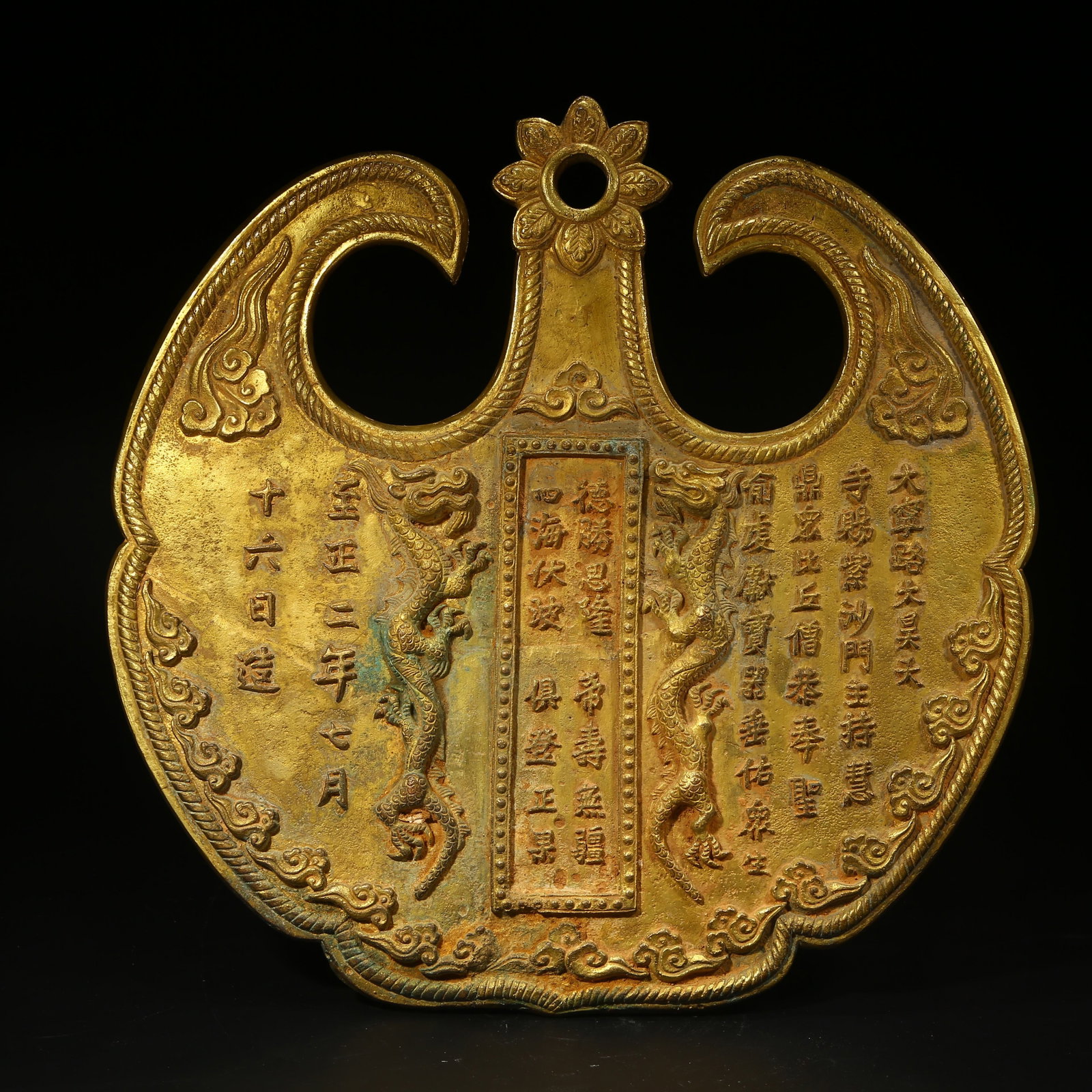 A BRONZE GILT DRAGON-PATTERNED QING (RITUAL PERCUSSION INSTRUMENT) (1 of 9)