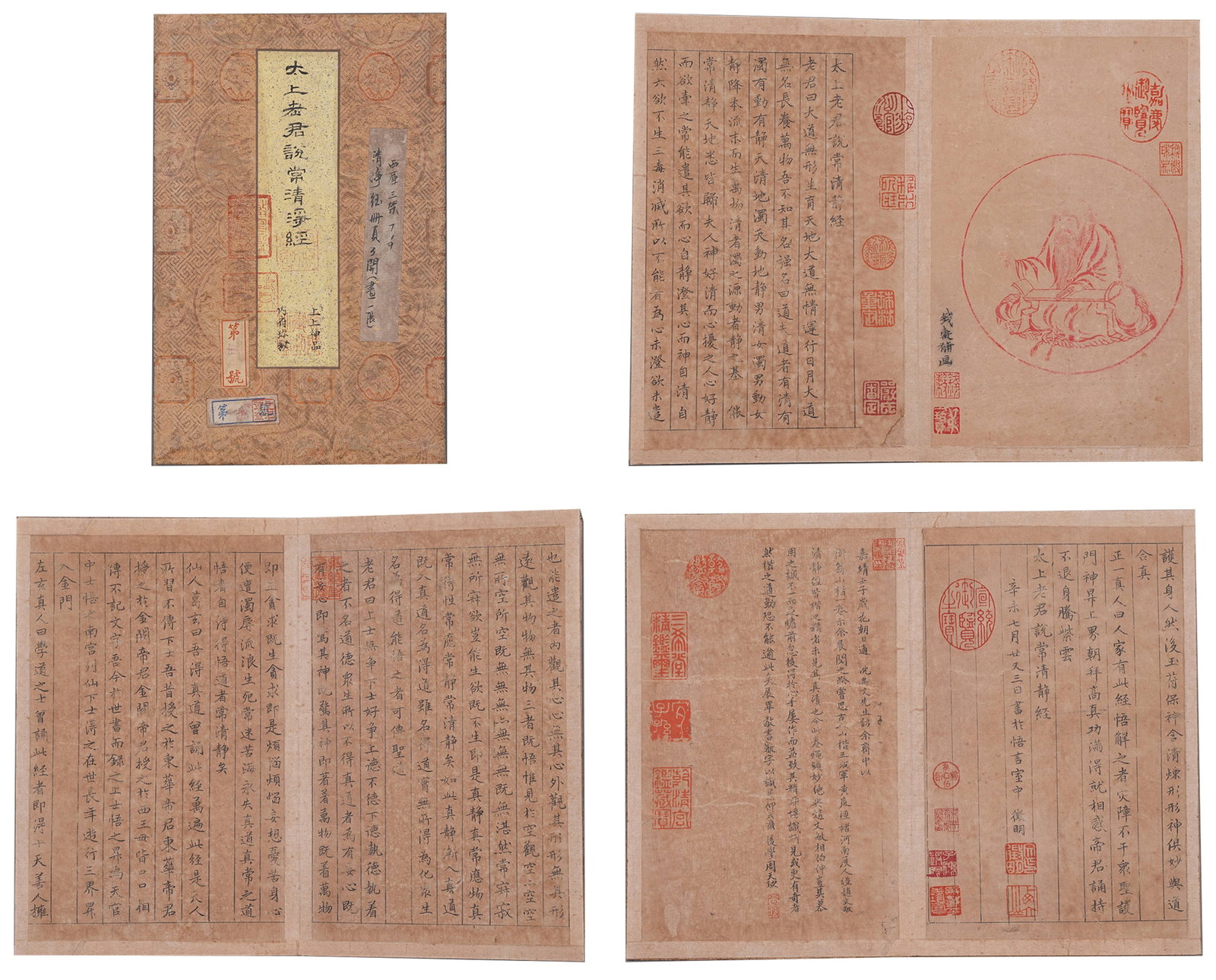 A SCRIPTURE OF ETERNAL TRANQUILITY ALBUM LEAF ON PAPER.文徵明: Scripture of Eternal Tranquility Album Leaf on Paper.文徵明
