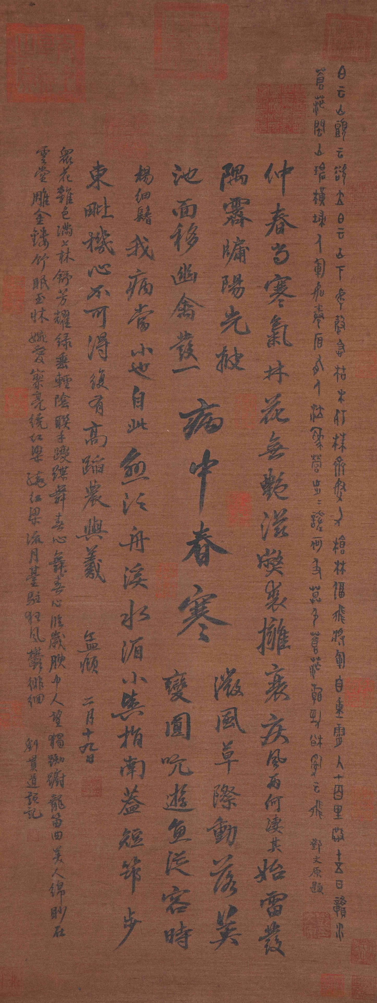 A CALLIGRAPHY ON SILK BY LIU GUANDAO.劉貫道 (1 of 9)