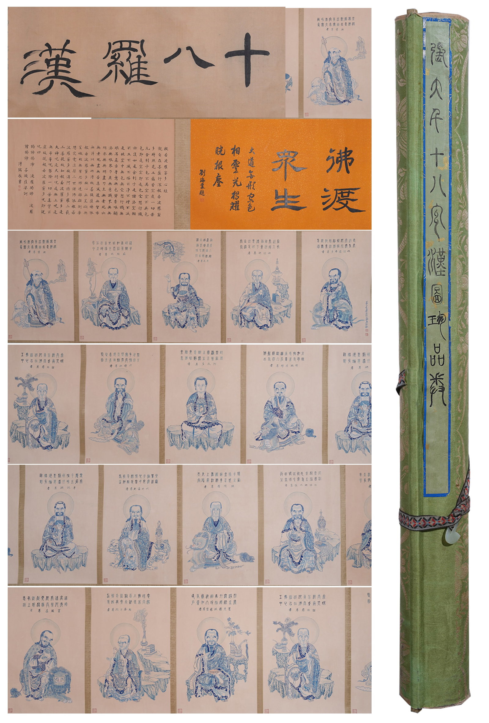 A ARHAT PAINTING HANDSCROLL ON PAPER BY ZHANG DAQIAN.張大千: Arhat Painting Handscroll on Paper by Zhang Daqian.張大千