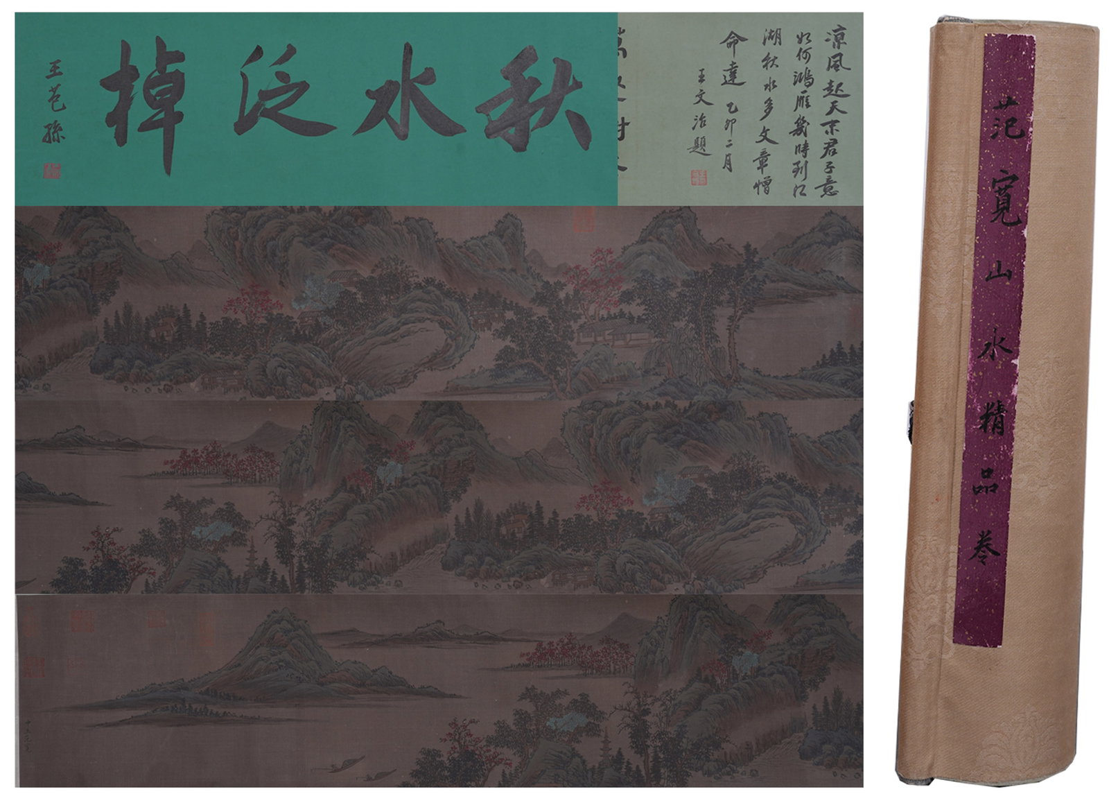 A LANDSCAPE PAINTING HANDSCROLL ON SILK BY FAN KUAN.範寬 (1 of 12)