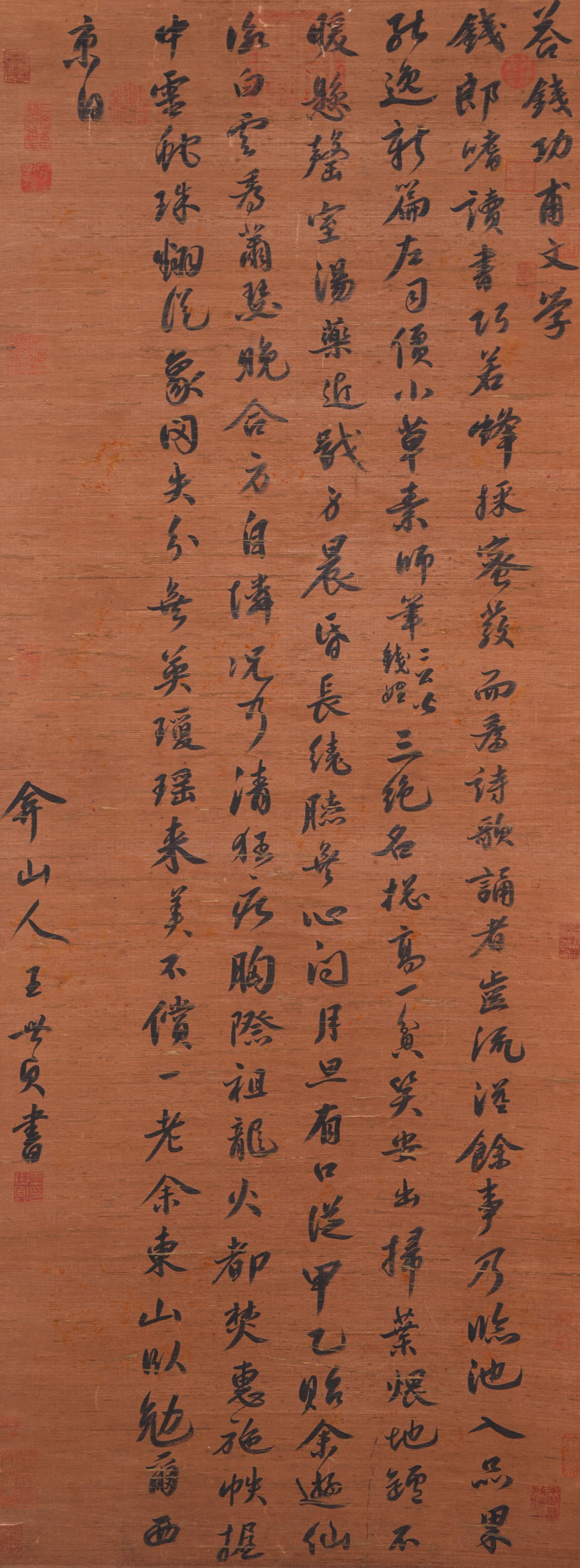 A CALLIGRAPHY ON SILK BY WANG SHIZHEN.王世貞 (1 of 8)