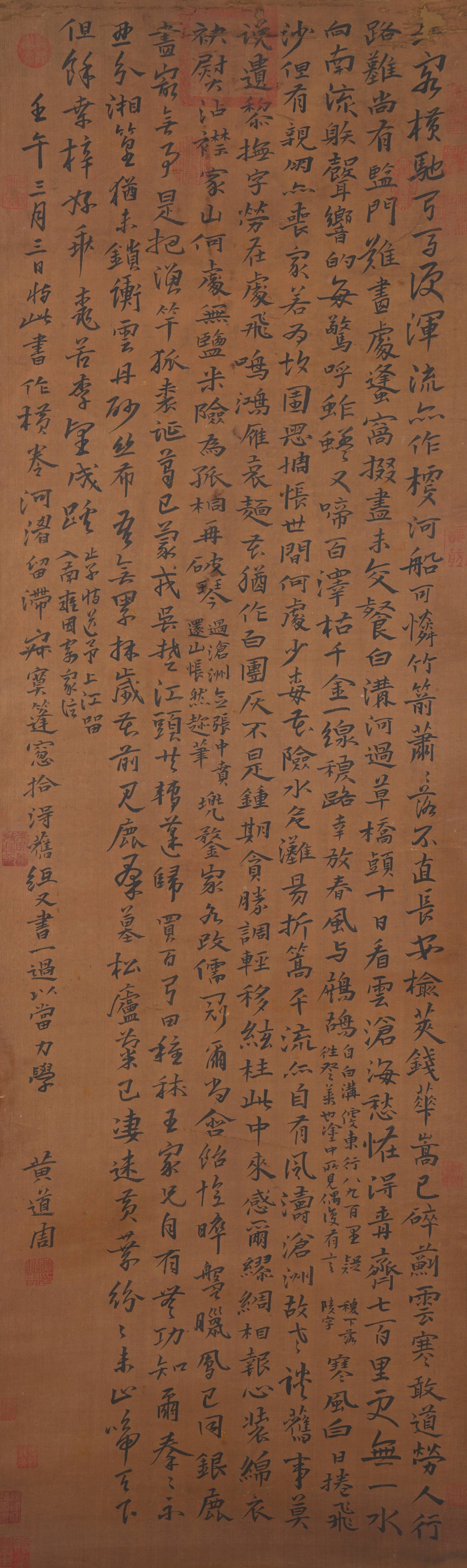 A CALLIGRAPHY ON SILK BY HUANG DAOZHOU.黃道周 (1 of 10)