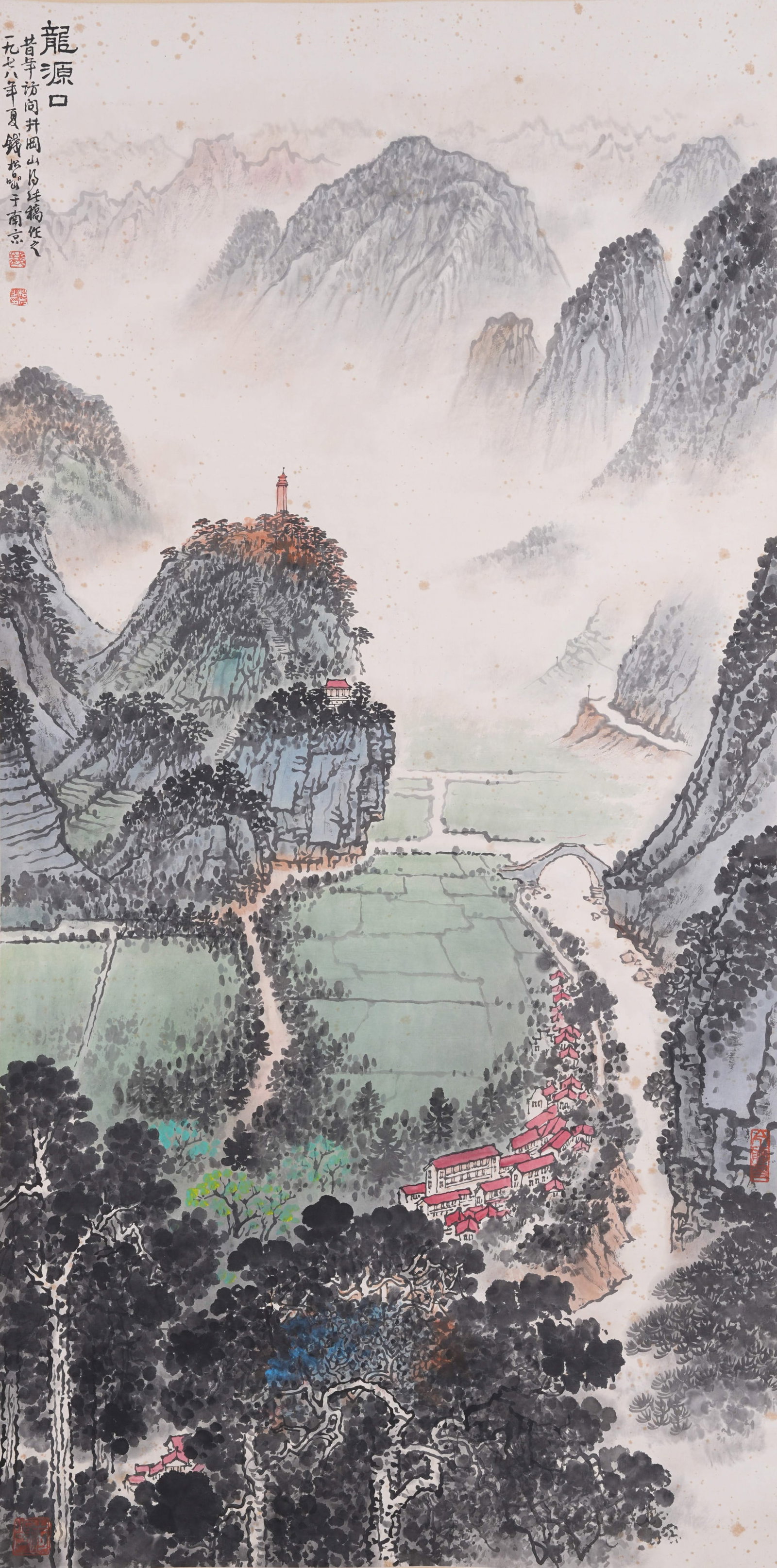 A LONGYUANKOU SCENE PAINTING ON PAPER BY QIAN SONGYAN.錢松岩: Longyuankou Scene Painting on Paper by Qian Songyan.錢松岩