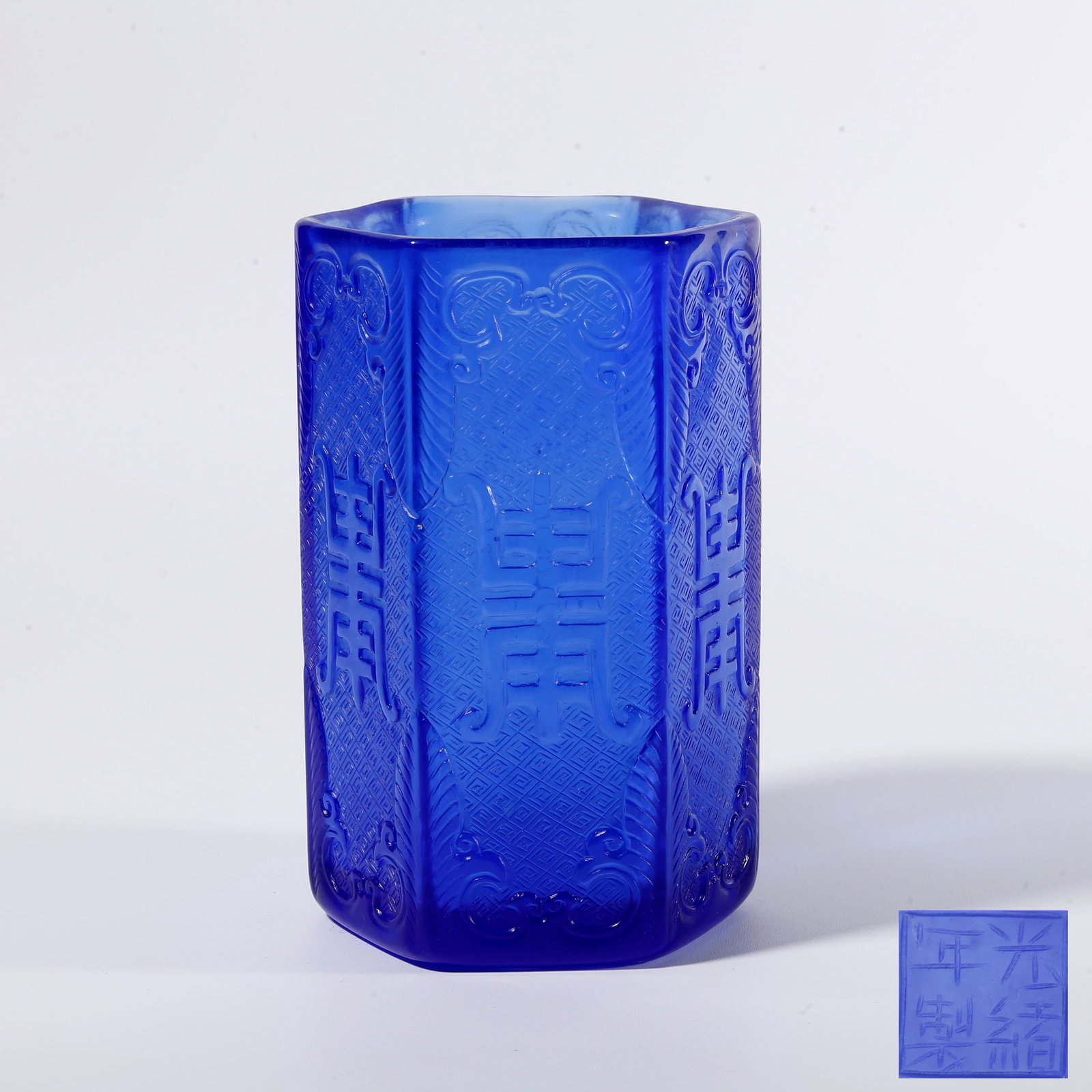 A COLORED GLAZE BRUSH POT WITH FORTUNE AND LONGEVITY PATTERN (1 of 10)