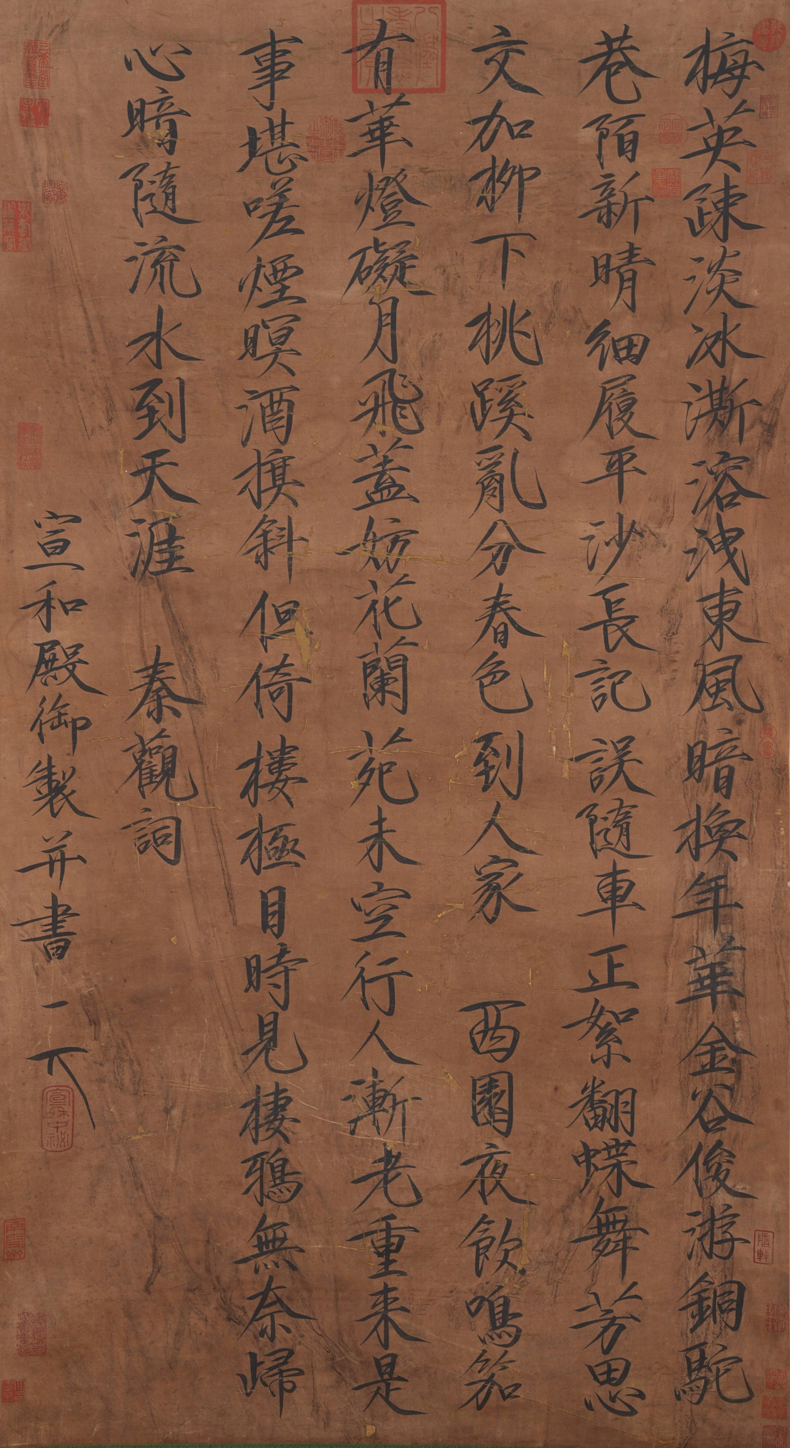 A CALLIGRAPHY ON SILK BY EMPEROR HUIZONG OF SONG.宋徽宗: Calligraphy on Silk by Emperor Huizong of Song.宋徽宗