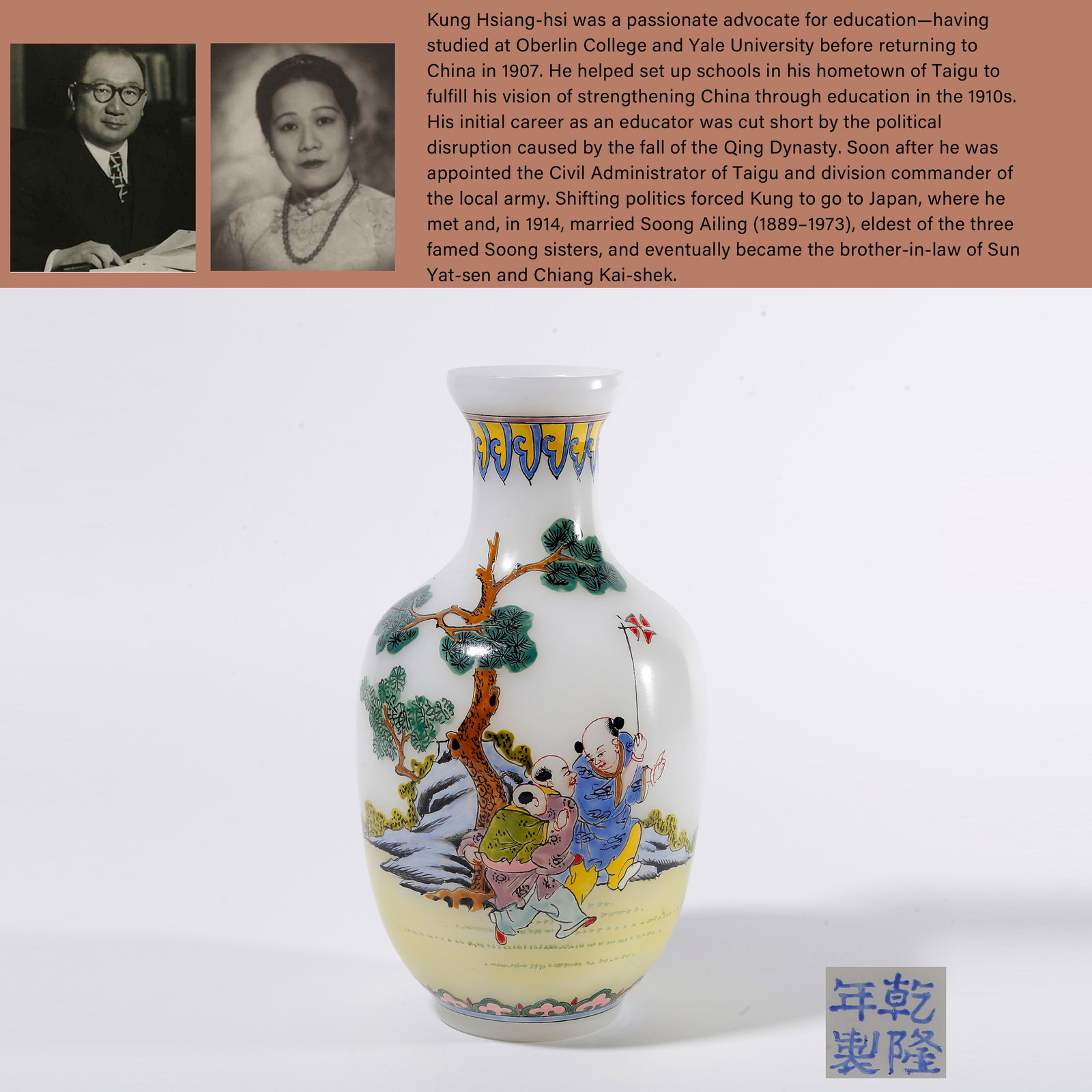 A PAINTED ENAMEL GLASS VASE WITH BOY PATTERN: Painted Enamel Glass Vase with Boy Pattern. PROVENANCE: Highlight of this sale is part of the collection of K'ung Hsiang-Hsi (Kong Xiangxi, 孔祥熙, 1880-1967). Born in Taigu, Shanxi 