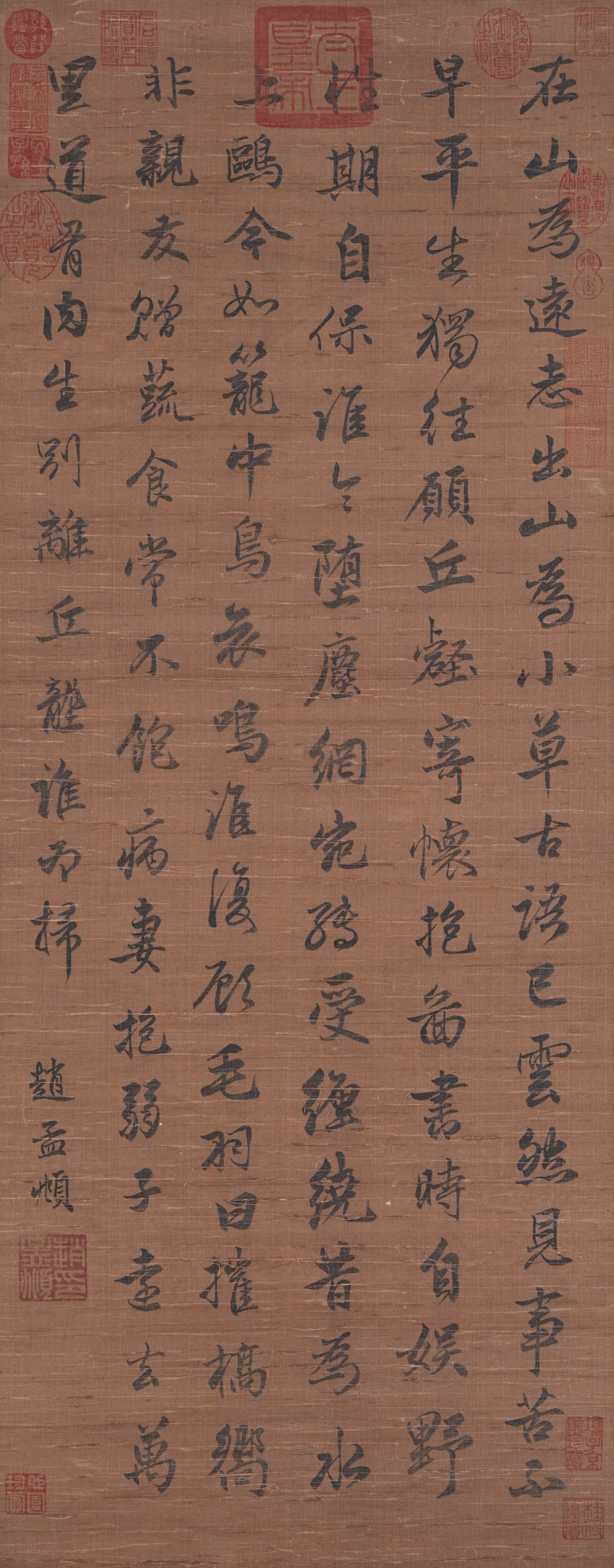 A CALLIGRAPHY ON SILK BY ZHAO MENGFU.趙孟頫 (1 of 10)