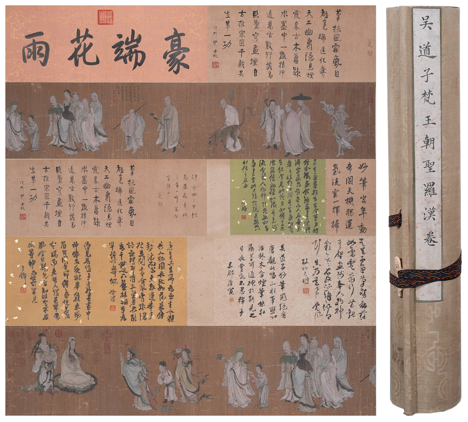 A BRAHMA PILGRIMAGE ARHAT HANDSCROLL PAINTING ON SILK BY WU DAOZI.吳道子 (1 of 12)