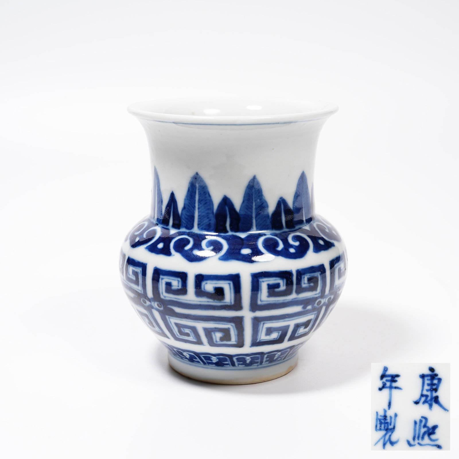 A BLUE AND WHITE SWASTIKA PATTERN WASTE VESSEL: Blue and White Swastika Pattern Waste Vessel