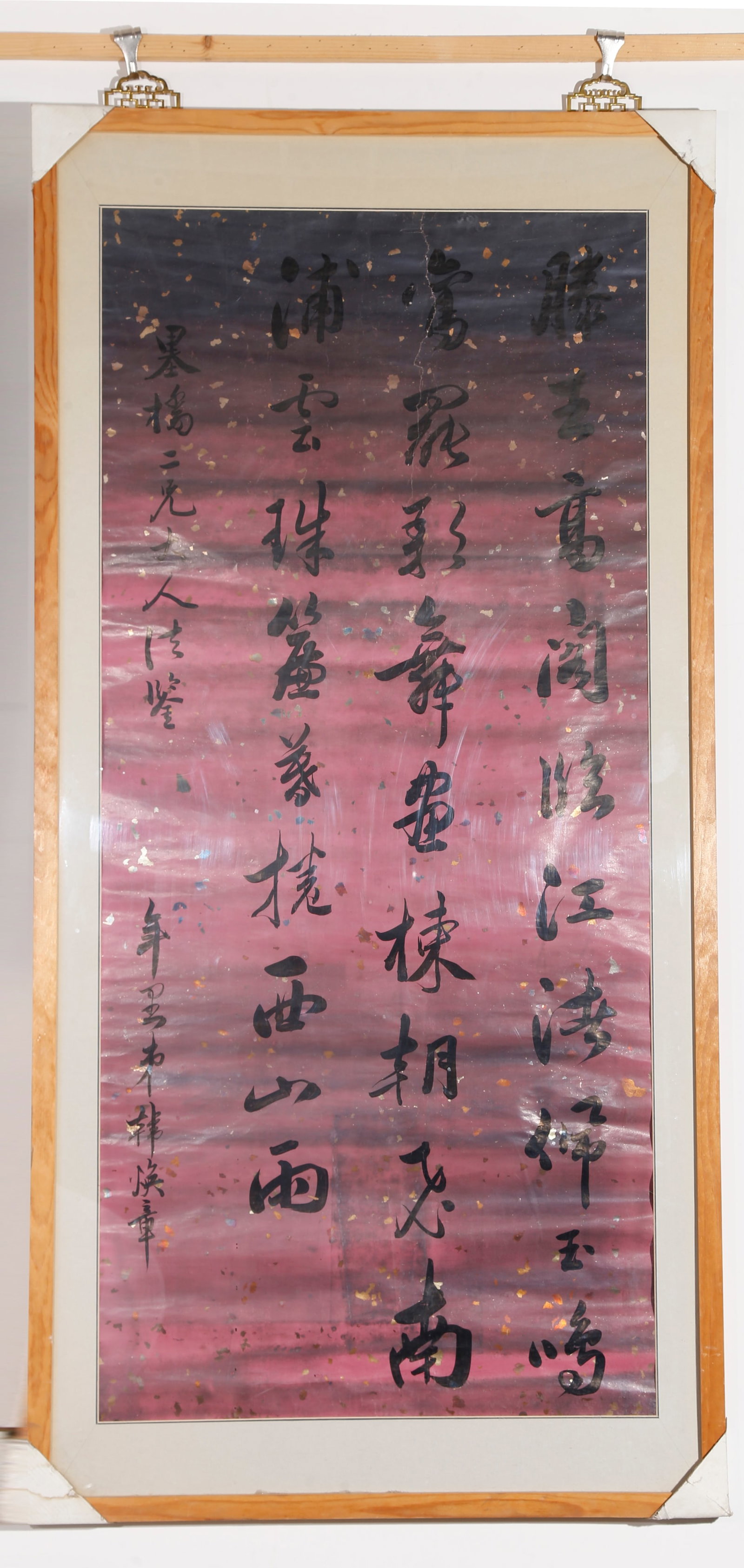 A FRAMED CALLIGRAPHY ON PAPER BY HAN HUANZHANG: Framed Calligraphy on Paper by Han Huanzhang