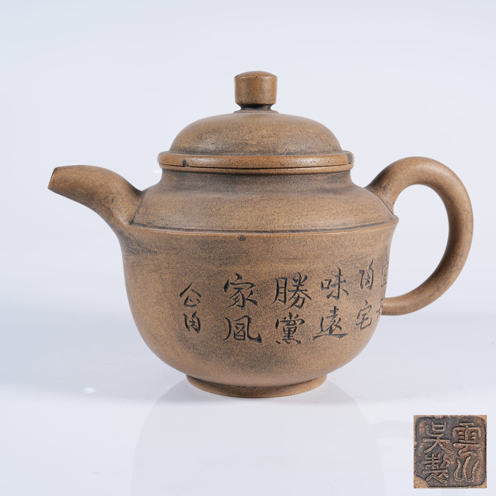 A ZISHA INSCRIBED TEAPOT: Zisha Inscribed Teapot
