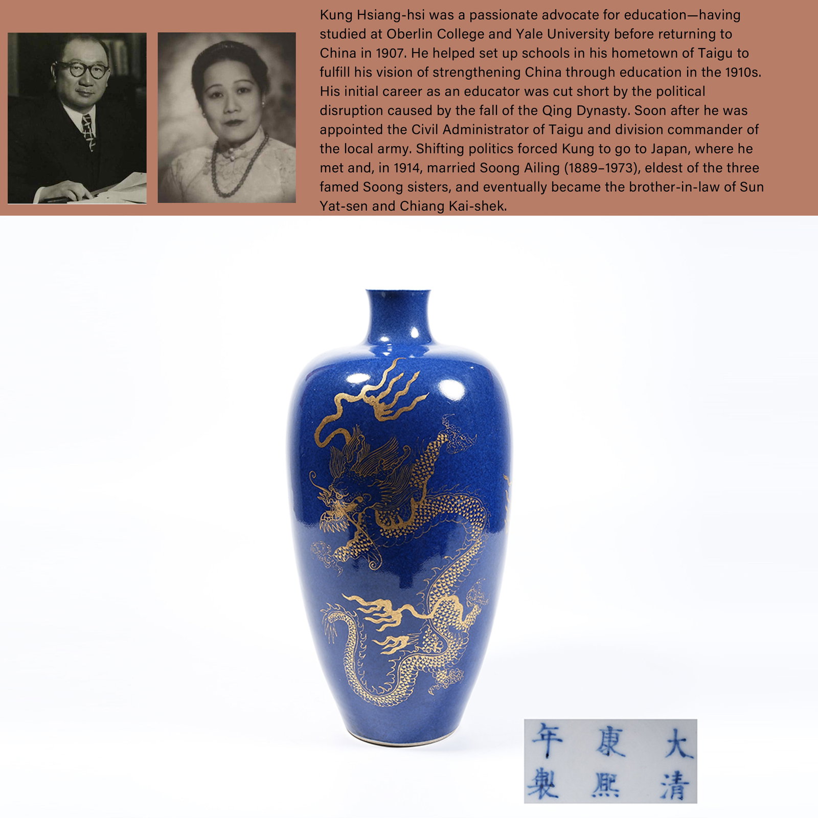 A SAPPHIRE BLUE GLAZE GILT CLOUD DRAGON PATTERN APPRECIATION VASE: Sapphire Blue Glaze Gilt Cloud Dragon Pattern Appreciation Vase. PROVENANCE: Highlight of this sale is part of the collection of K'ung Hsiang-Hsi (Kong Xiangxi, 孔祥熙, 1880-1967). B