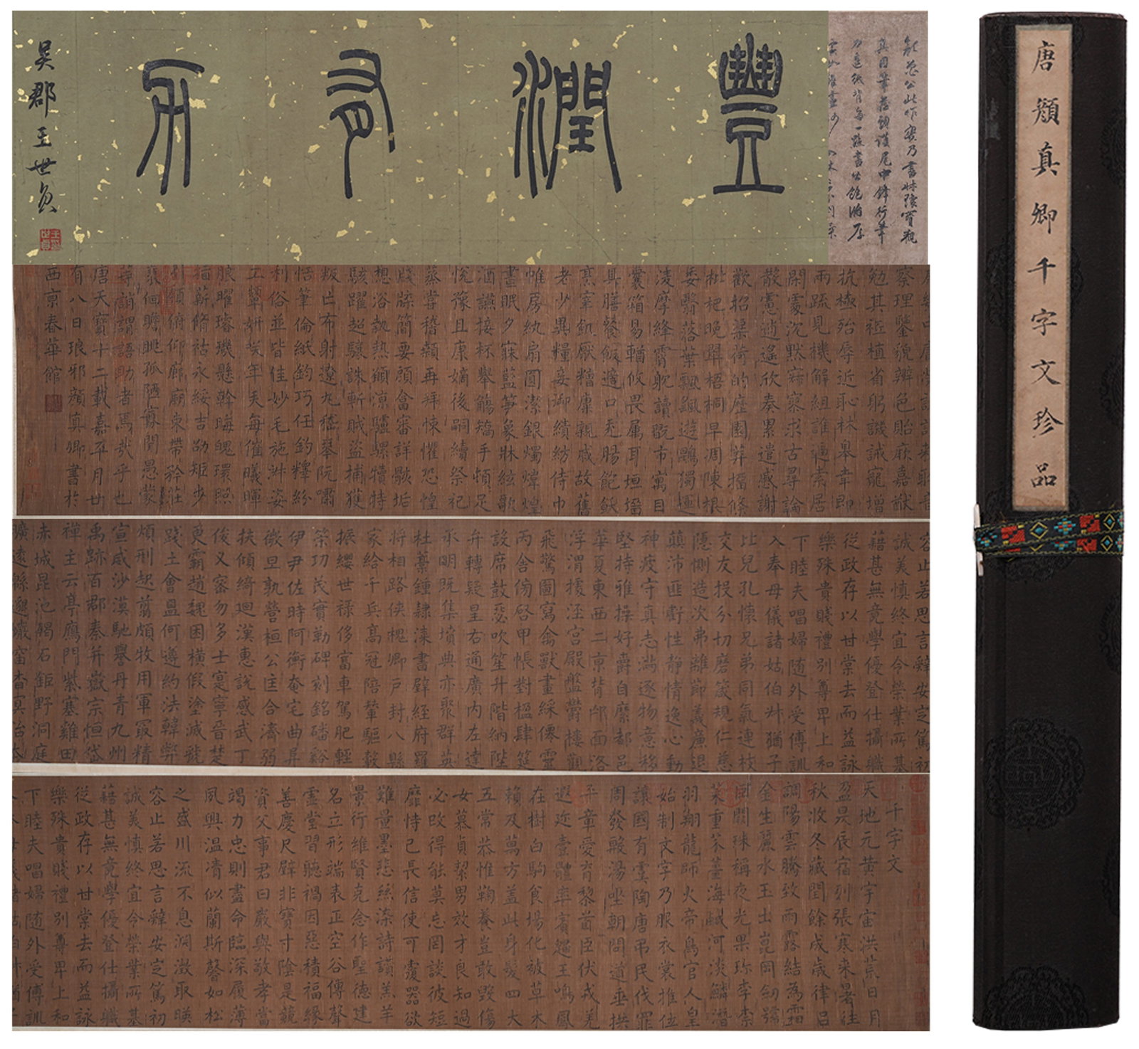 A THOUSAND CHARACTER CLASSIC HANDSCROLL CALLIGRAPHY ON SILK BY YAN ZHENQING.顏真卿: Thousand Character Classic Handscroll Calligraphy on Silk by Yan Zhenqing.顏真卿