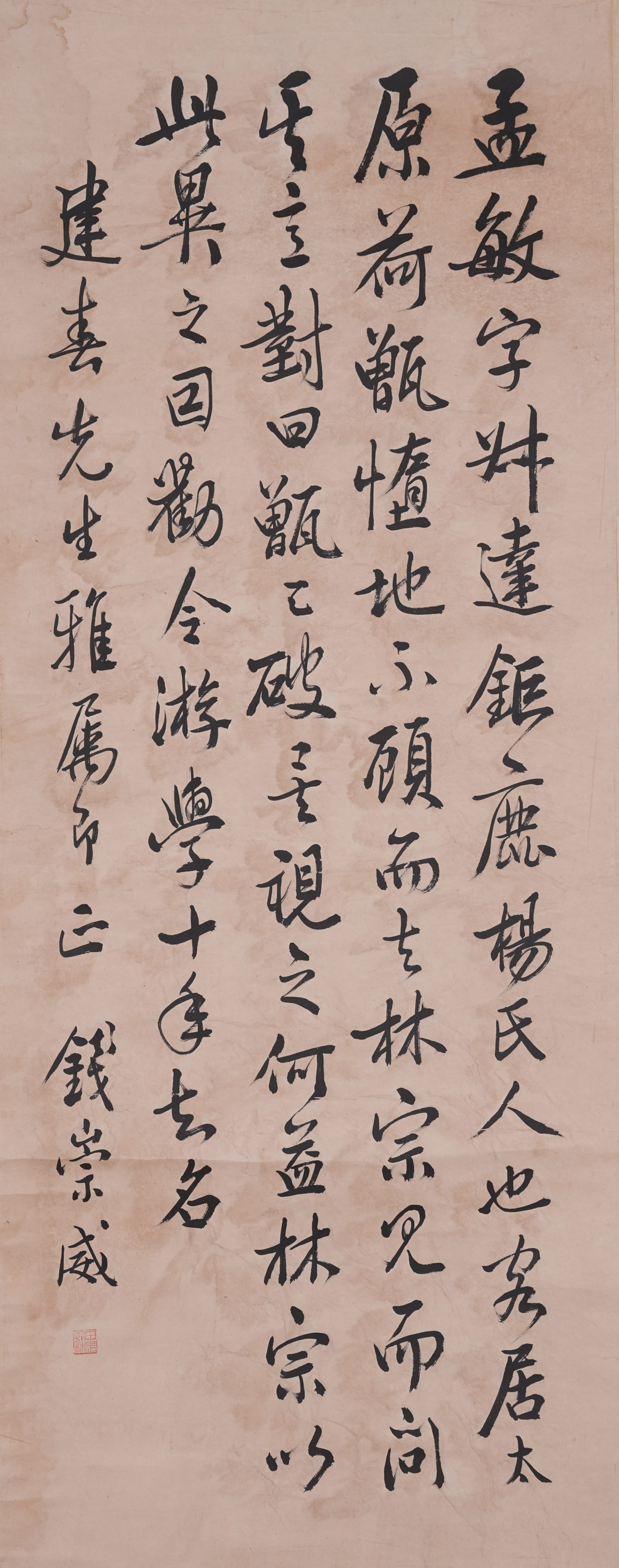 A CALLIGRAPHY ON PAPER BY QIAN CHONGWEI.錢崇威: Calligraphy on Paper by Qian Chongwei.錢崇威