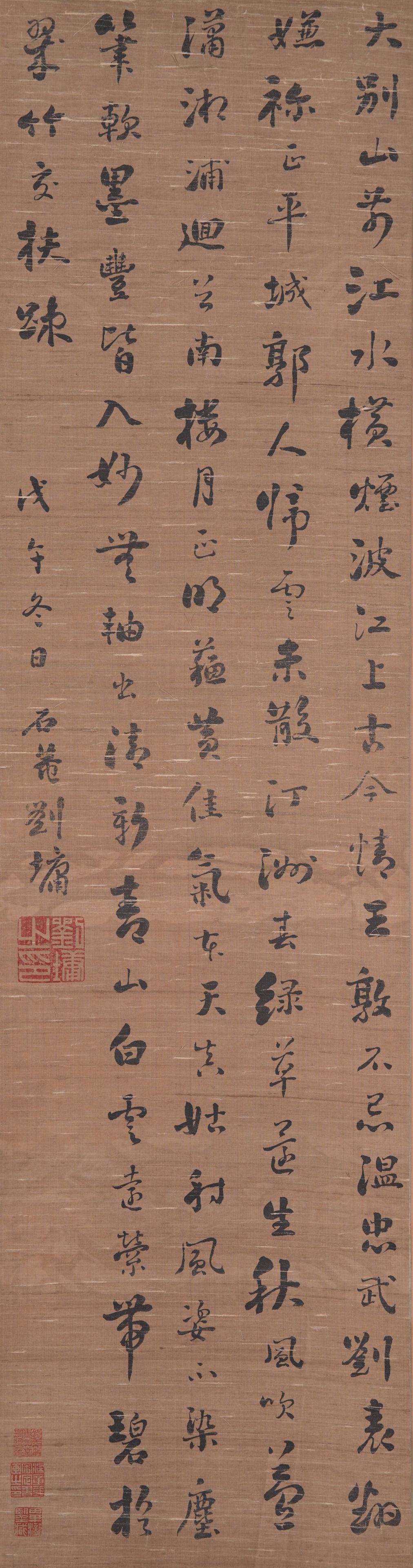 A CALLIGRAPHY ON SILK BY LIU YONG.劉墉: Calligraphy on Silk by Liu Yong.劉墉