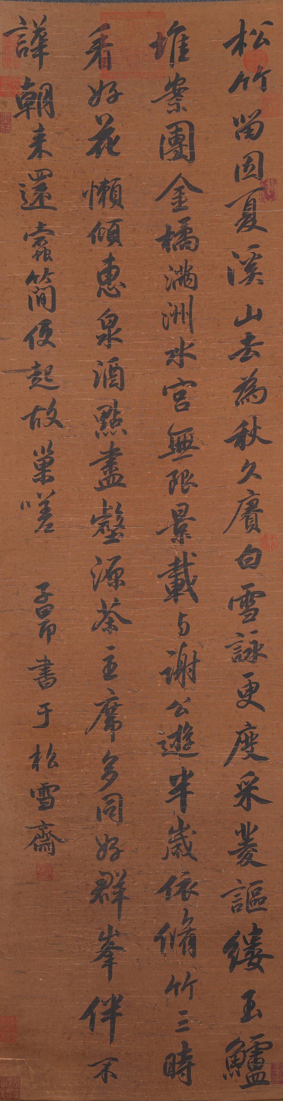 A CALLIGRAPHY ON SILK BY ZHAO MENGFU.趙孟頫: Calligraphy on Silk by Zhao Mengfu.趙孟頫