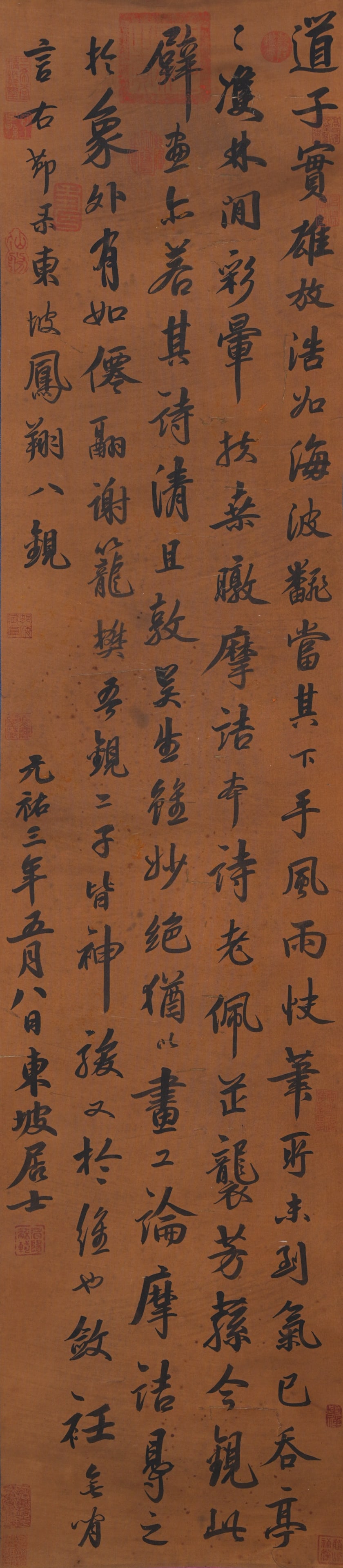 A CALLIGRAPHY ON SILK BY SU SHI.蘇軾 (1 of 9)