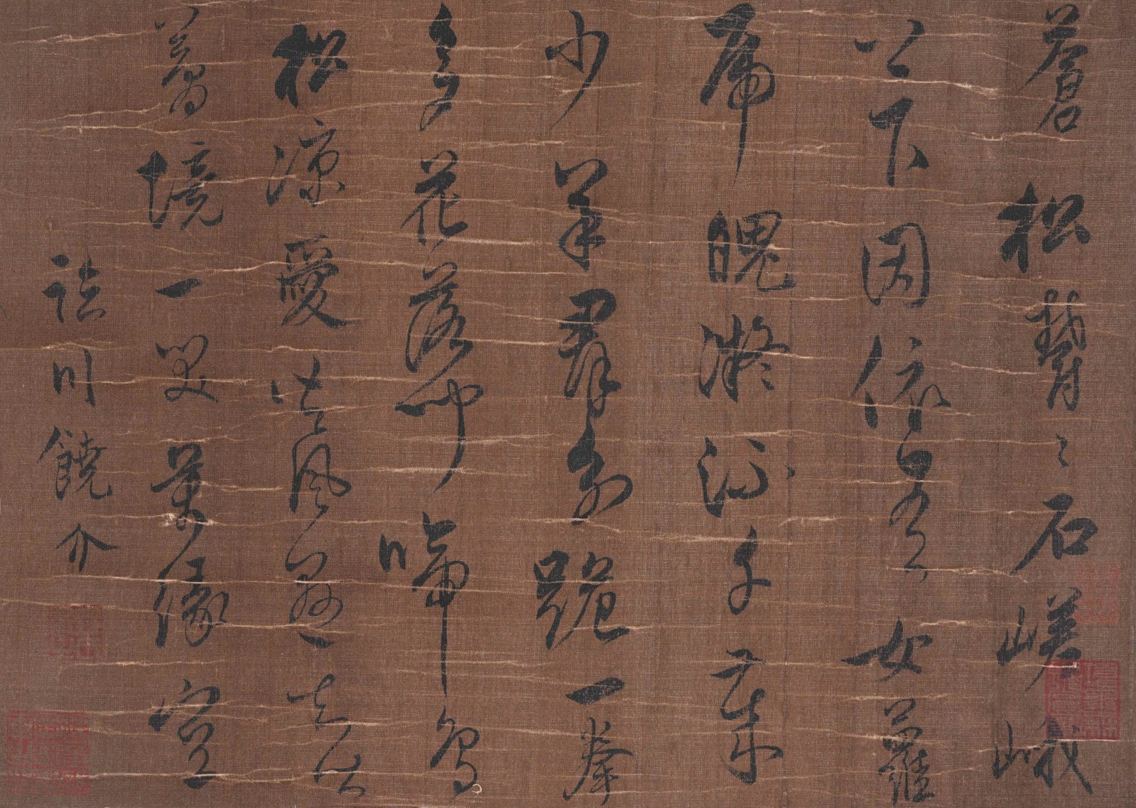 A CALLIGRAPHY ON SILK BY RAO JIE.饒介 (1 of 8)