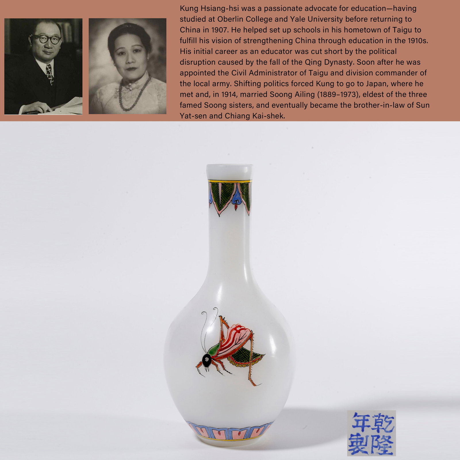 A PAINTED ENAMEL GLASS LONG-NECKED VASE WITH MANTIS PATTERN: Painted Enamel Glass Long-necked Vase with Mantis Pattern. PROVENANCE: Highlight of this sale is part of the collection of K'ung Hsiang-Hsi (Kong Xiangxi, 孔祥熙, 1880-1967). Born in