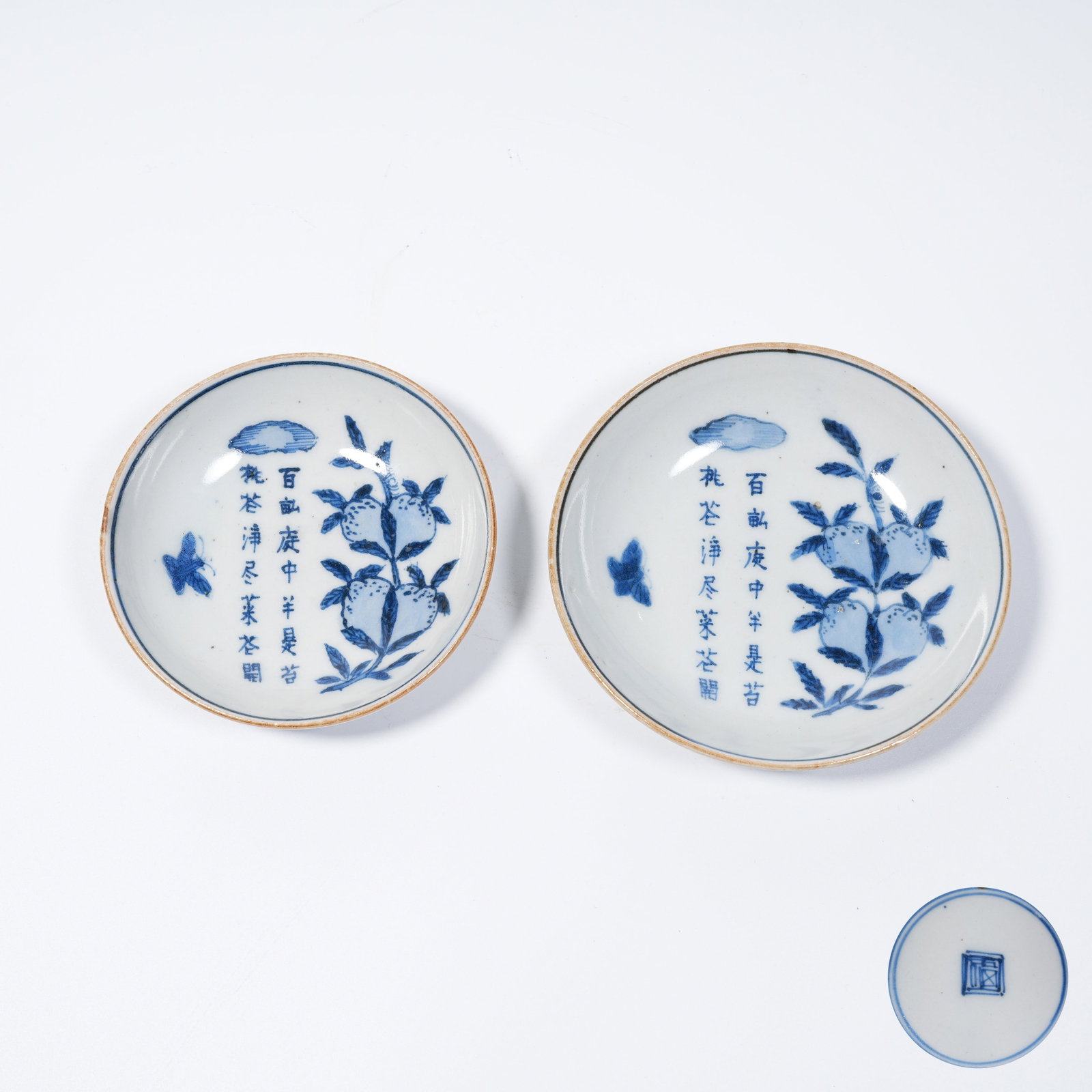 A SET OF SMALL BLUE AND WHITE POEM-INSCRIBED DISHES (1 of 9)