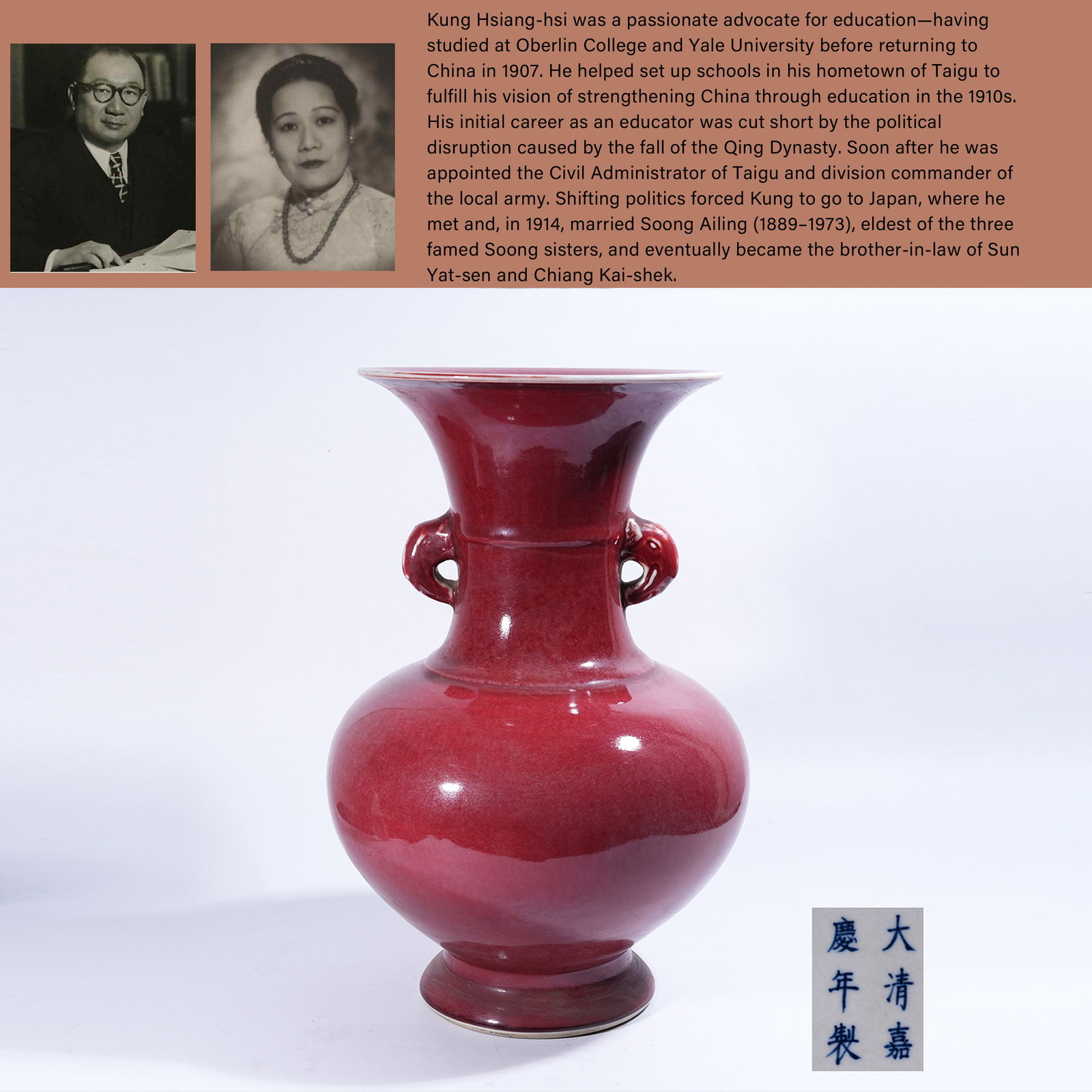 A SET OF COWPEA RED GLAZE ELEPHANT-EARED ZUN VASES: Set of Cowpea Red Glaze Elephant-eared Zun Vases. PROVENANCE: Highlight of this sale is part of the collection of K'ung Hsiang-Hsi (Kong Xiangxi, 孔祥熙, 1880-1967). Born in Taigu,