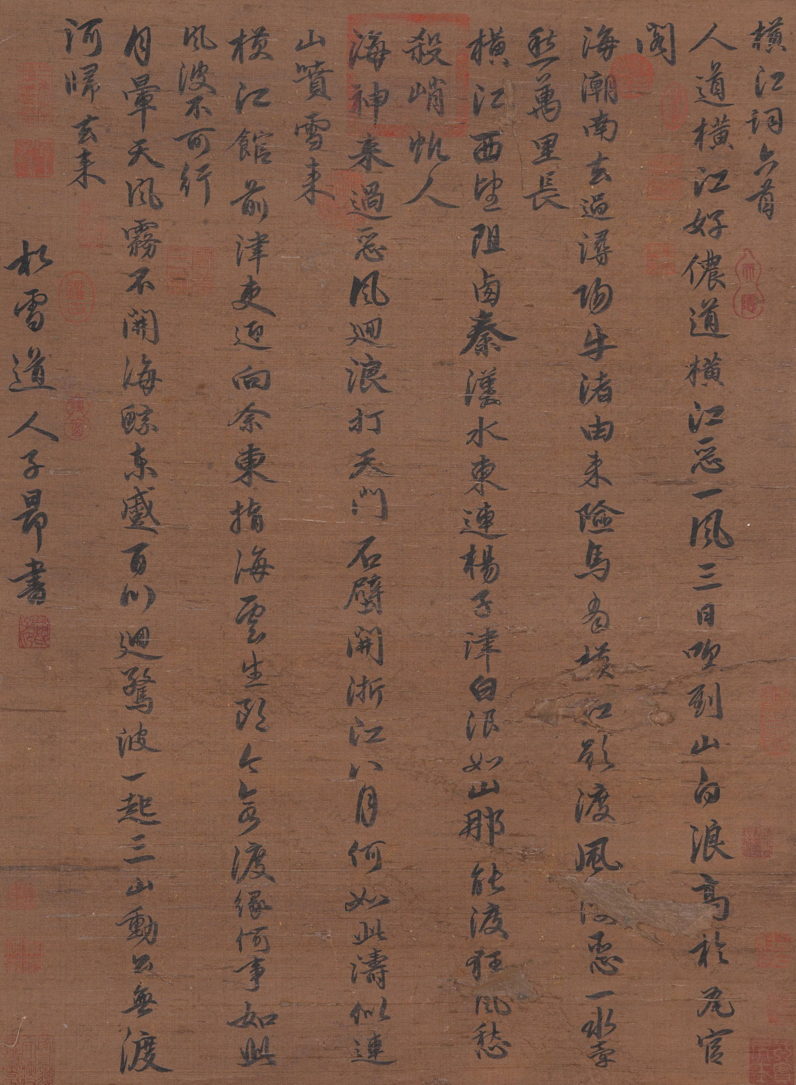 A CALLIGRAPHY ON SILK BY ZHAO MENGFU.趙孟頫 (1 of 9)