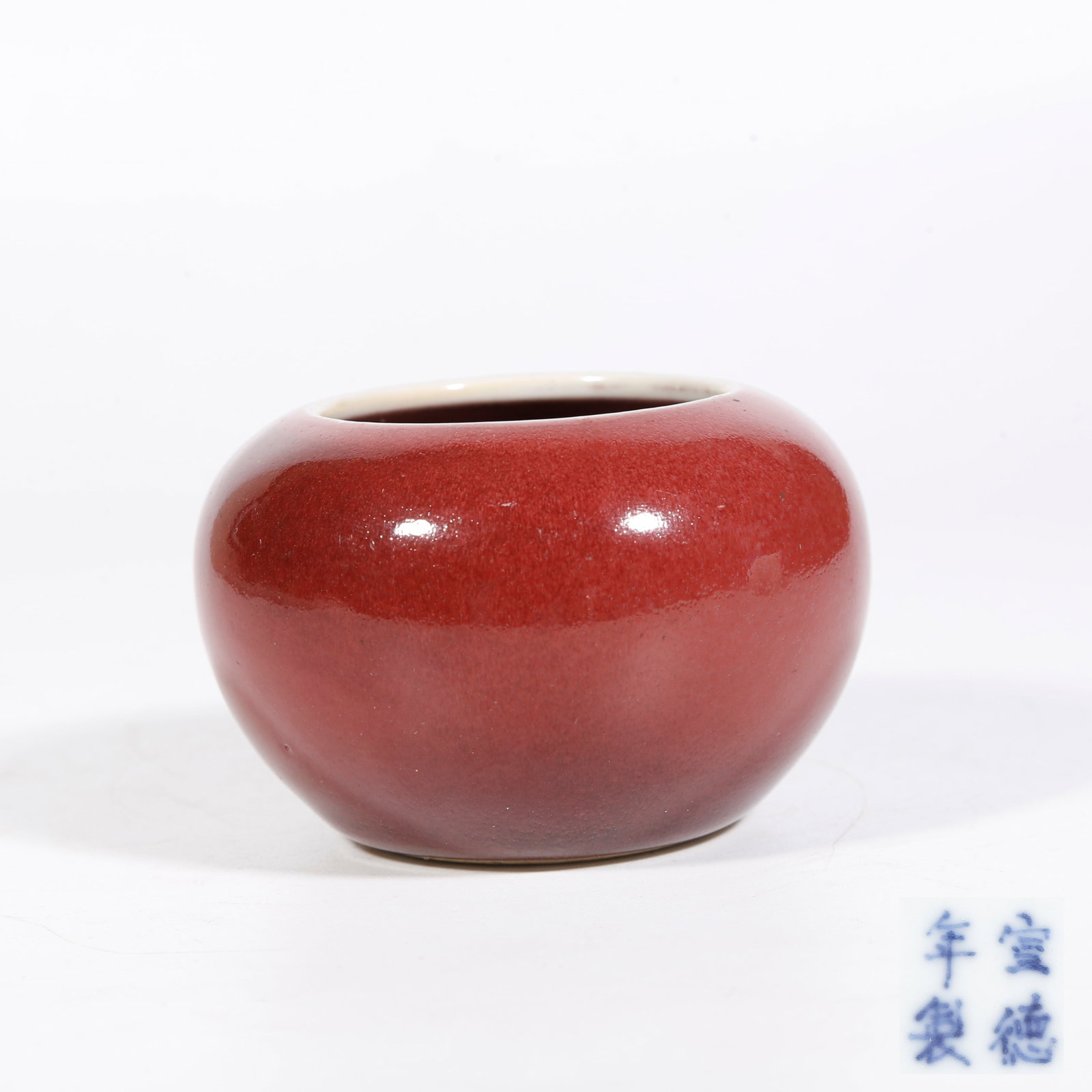 A RED GLAZE WATER WASHER (1 of 8)